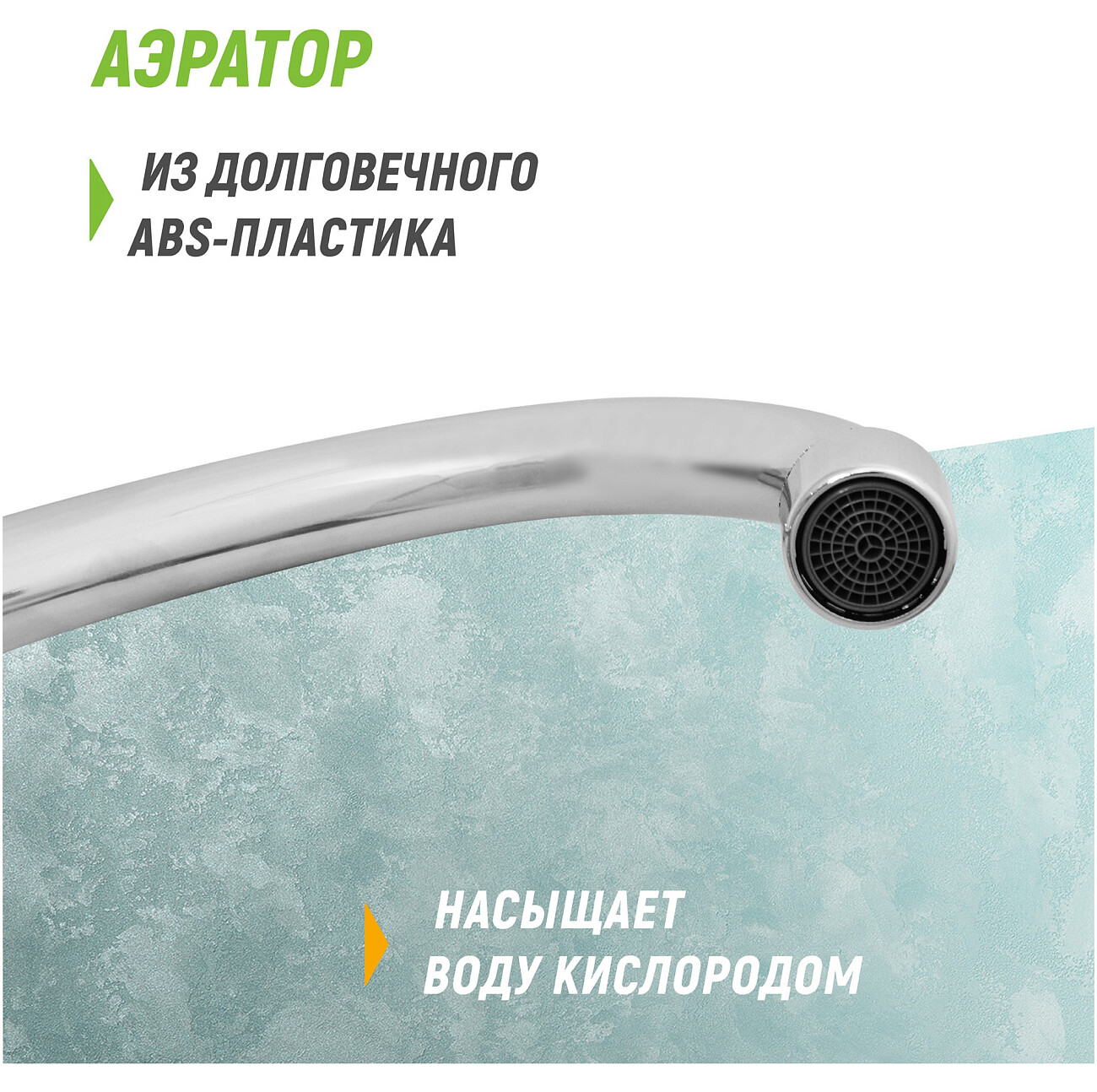 Смеситель для кухни настенный двухвентильный хром Juguni Parus 0402.981 - изображение 9