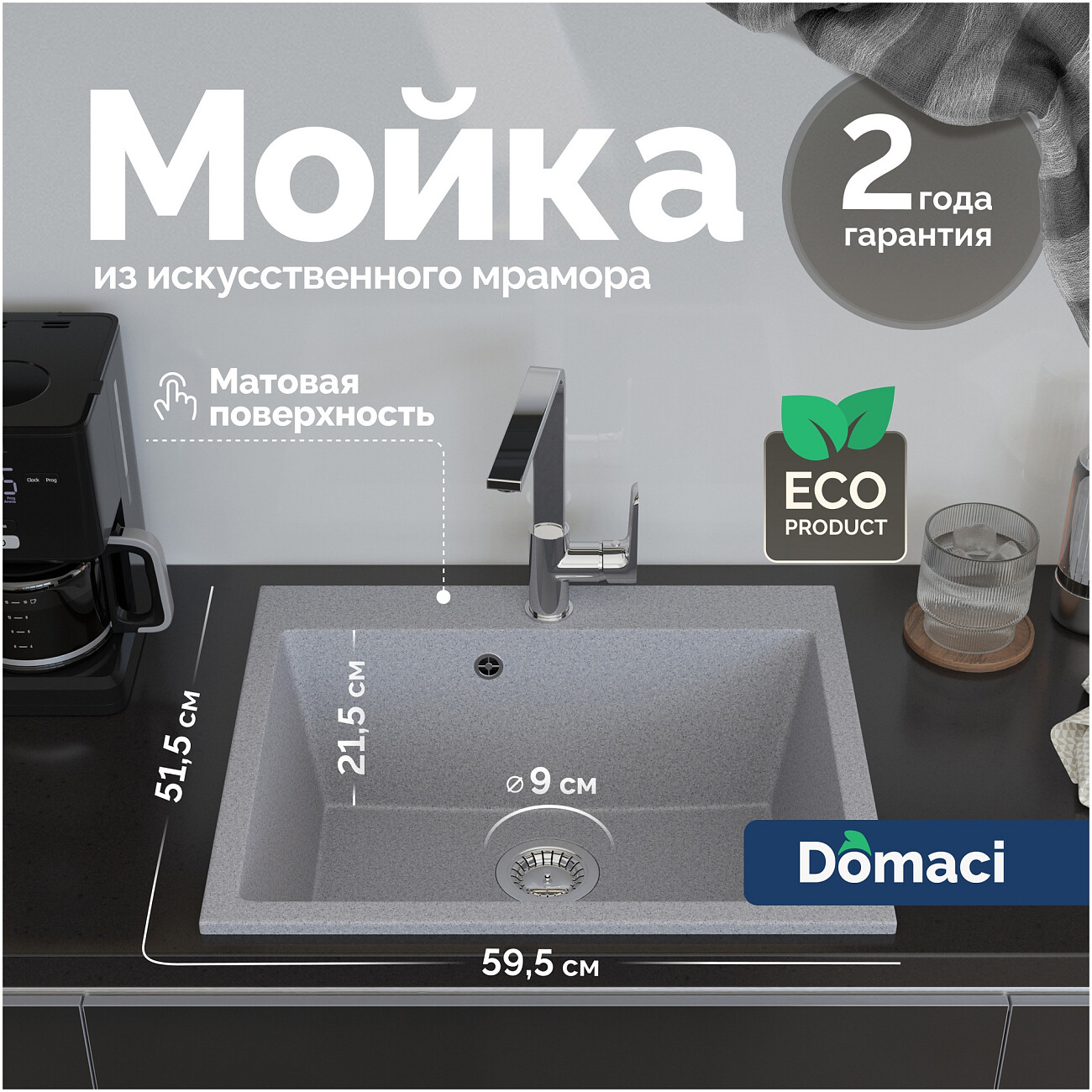 Мойка кухонная серая Domaci "Болонья" М-44-005 - изображение 2