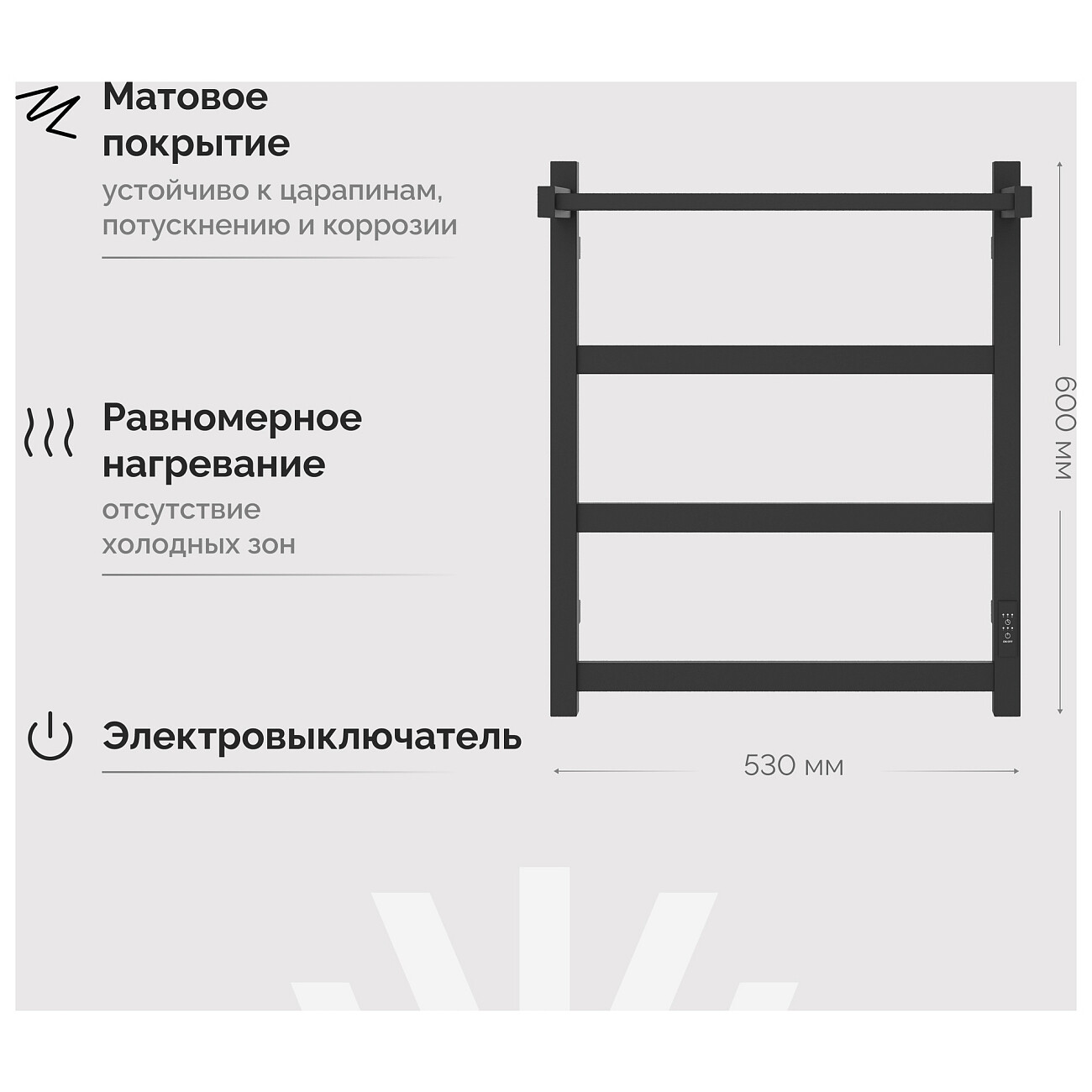 Полотенцесушитель электрический 60х50 см с полкой черный Ewrika "Пенелопа КВ7" 4657812418705 - изображение 5