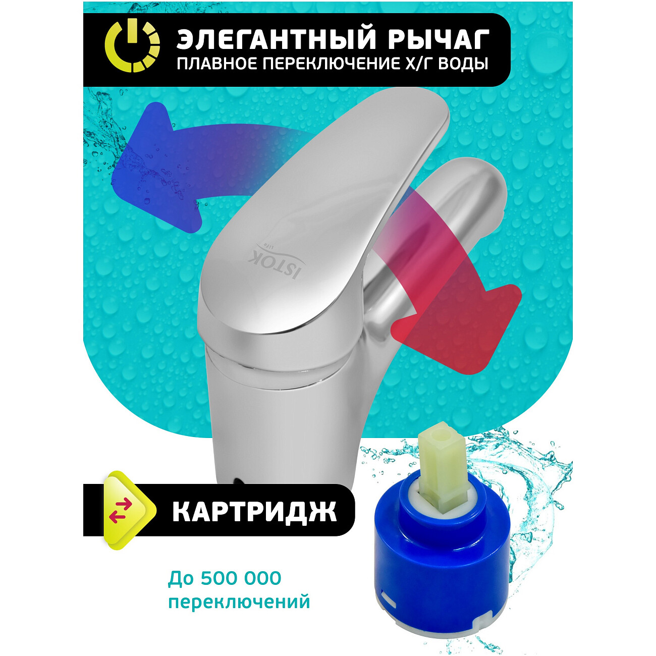 Смеситель для раковины латунный однорычажный с литым изливом хром Istok life Luxe 0402.770 - изображение 6