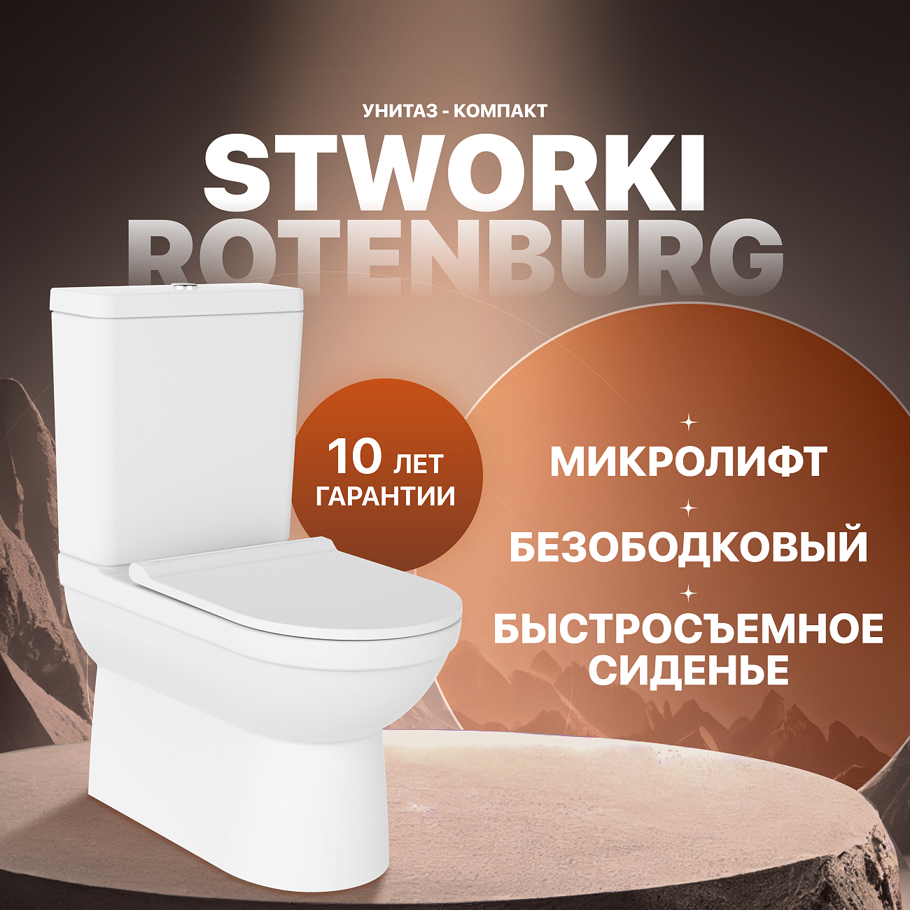 Унитаз-компакт фарфоровый безободковый с микролифтом белый Stworki Rotenburg BTW62 - изображение 2
