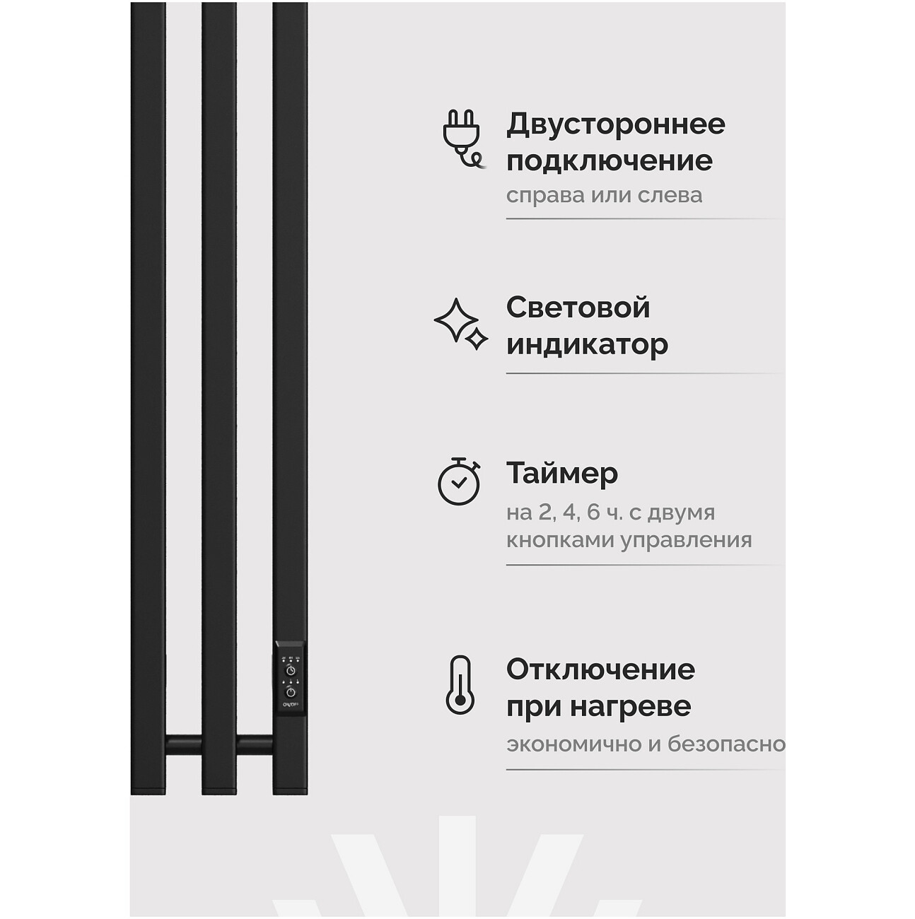 Полотенцесушитель электрический с терморегулятором 140 см черный Ewrika "Пенелопа" P3 - изображение 4