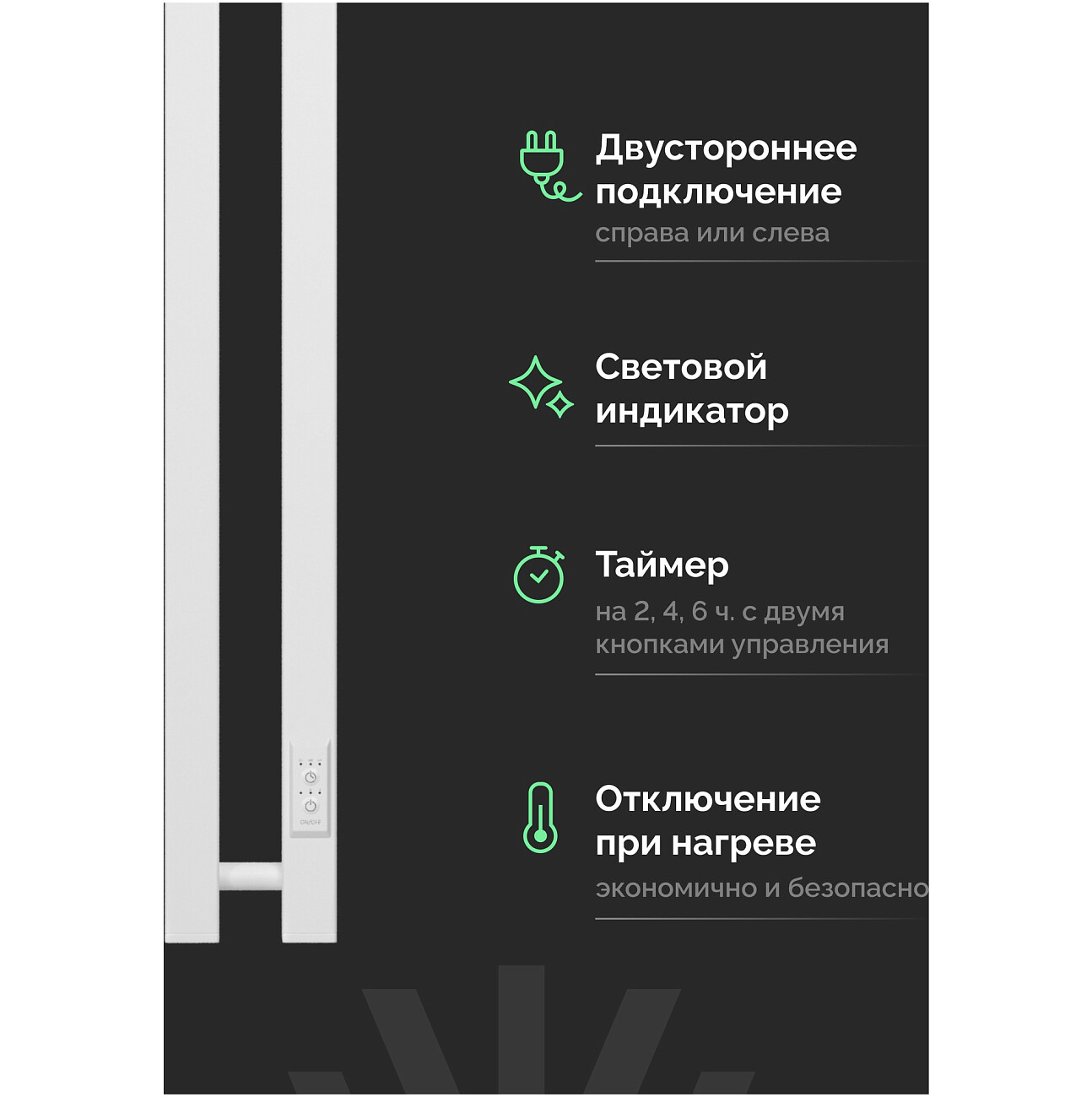 Полотенцесушитель электрический 140х11 см белый Ewrika "Пенелопа P2" 4657812418712 - изображение 4