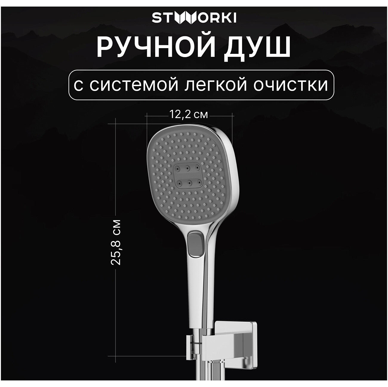 Душевой комплект и изливом хром Stworki "Гетеборг" S03240CR - изображение 4