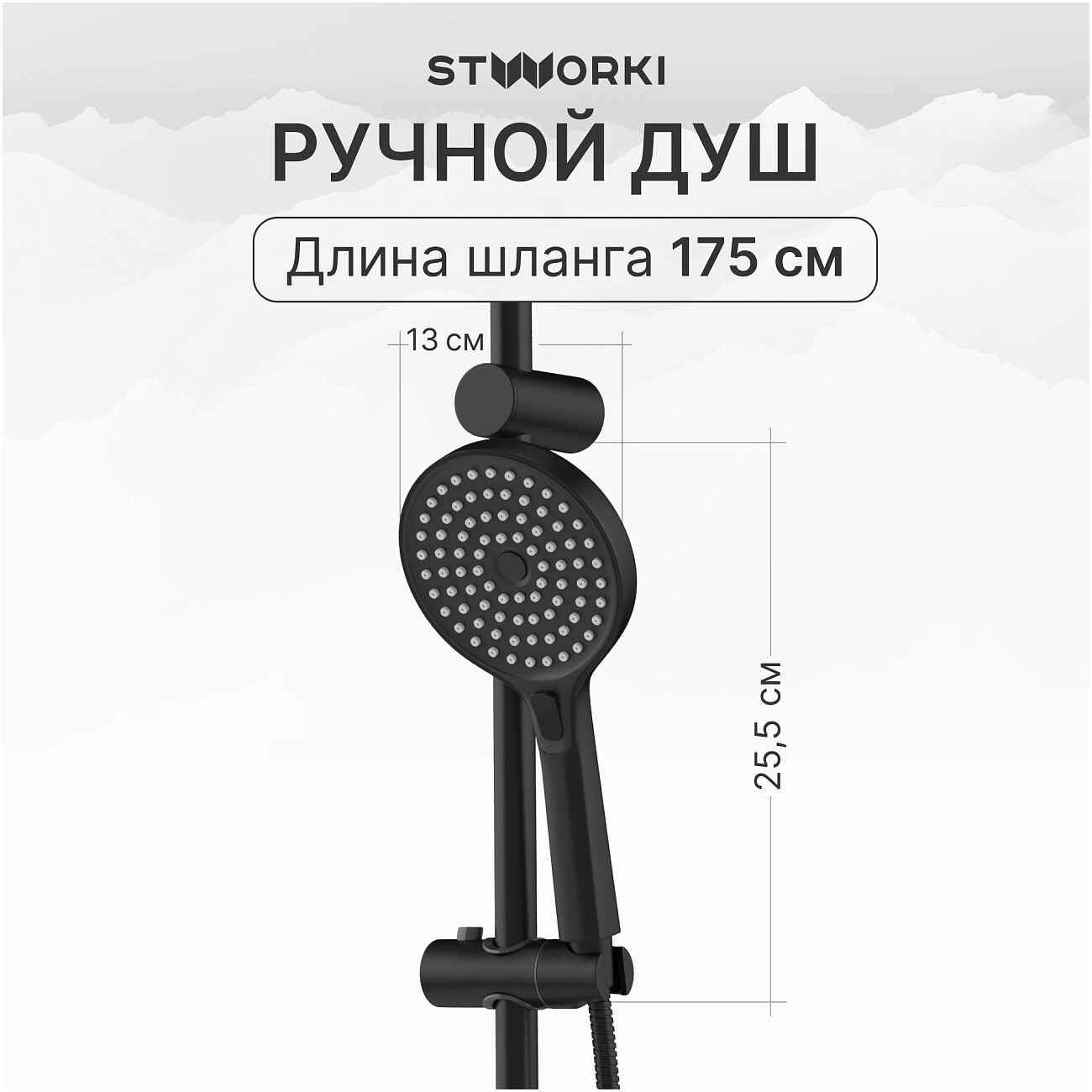 Душевая стойка с верхним душем черная Stworki "Хельсингборг" S18180BK - изображение 3