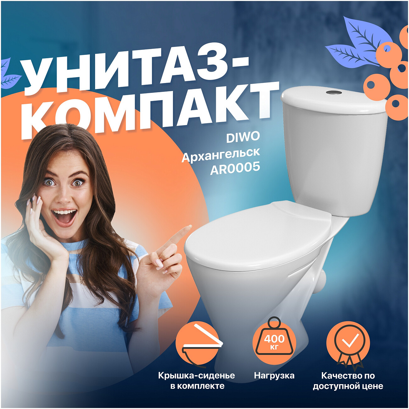 Унитаз напольный овальный белый Diwo "Архангельск" AR0005 - изображение 2