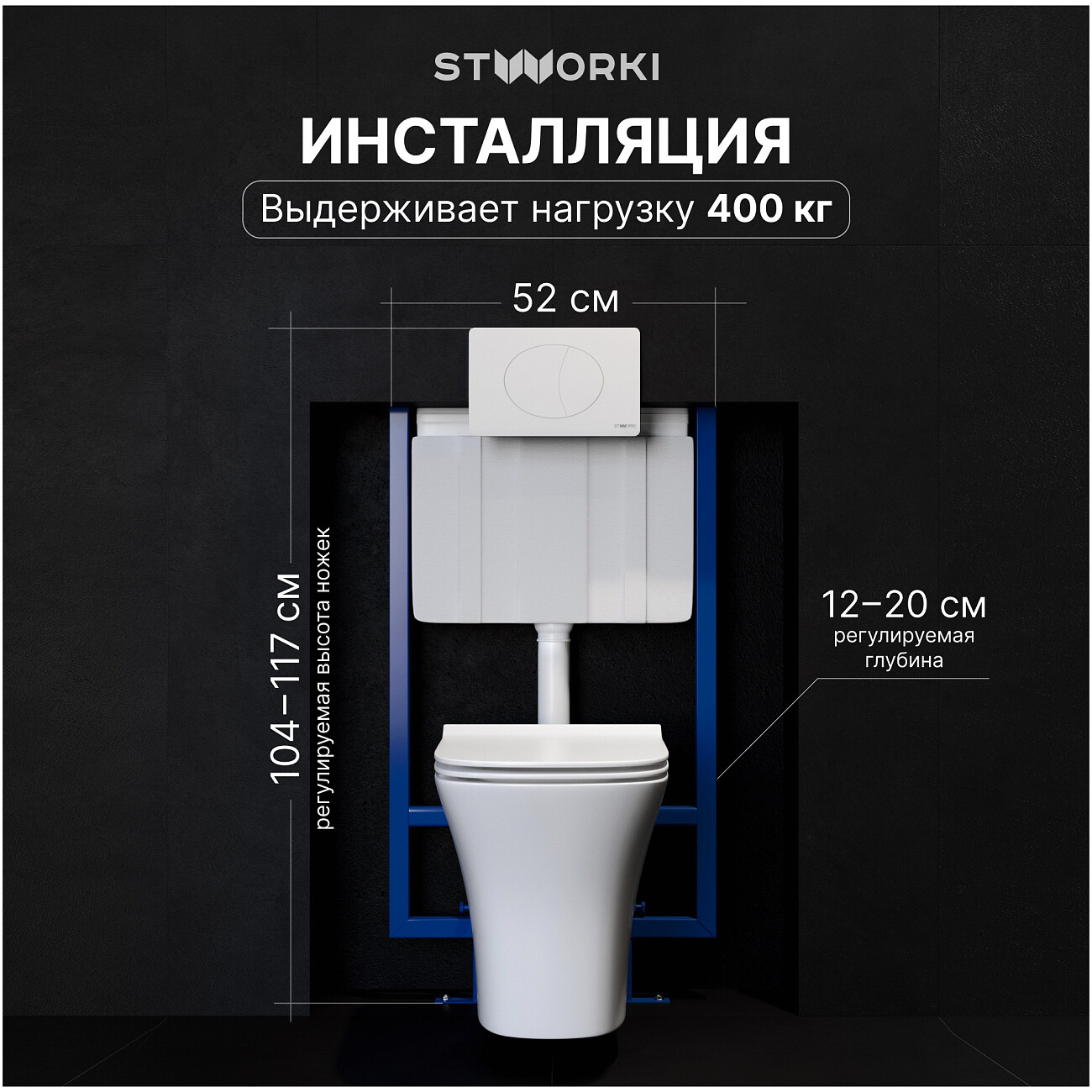 Унитаз подвесной Stworki "Олланд" S01401WH с инсталляцией 510162 и кнопкой 230824 - изображение 4