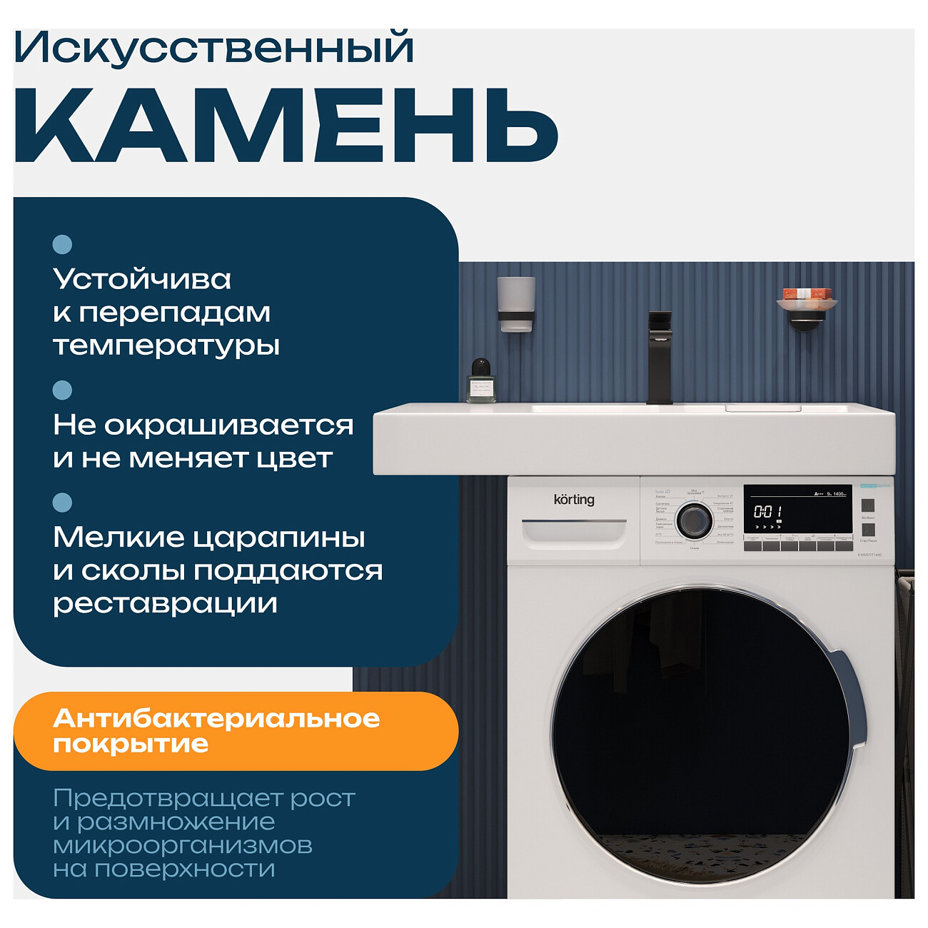 Раковина на стиральную машину 55х80 см белая Diwo "Псков" RnDPA-55 55 - изображение 3