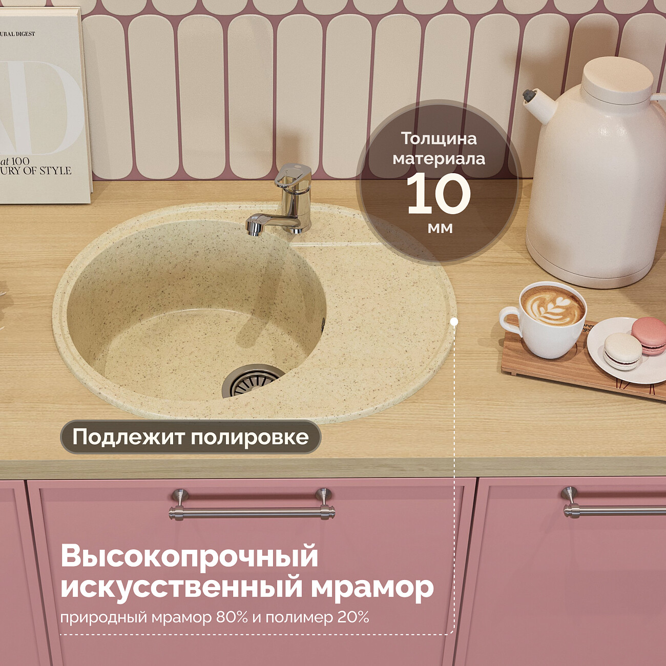 Мойка кухонная бежевая Domaci "Палермо" PR-610-002 - изображение 5