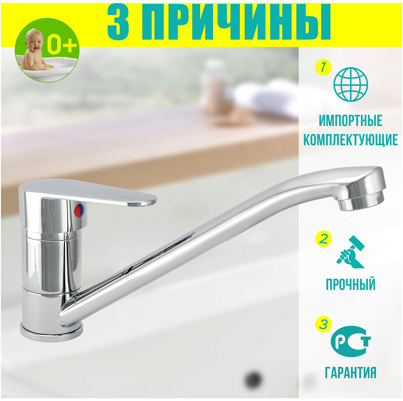 Смеситель для раковины однорычажный хром Istok life Standard 0402.971 - изображение 2