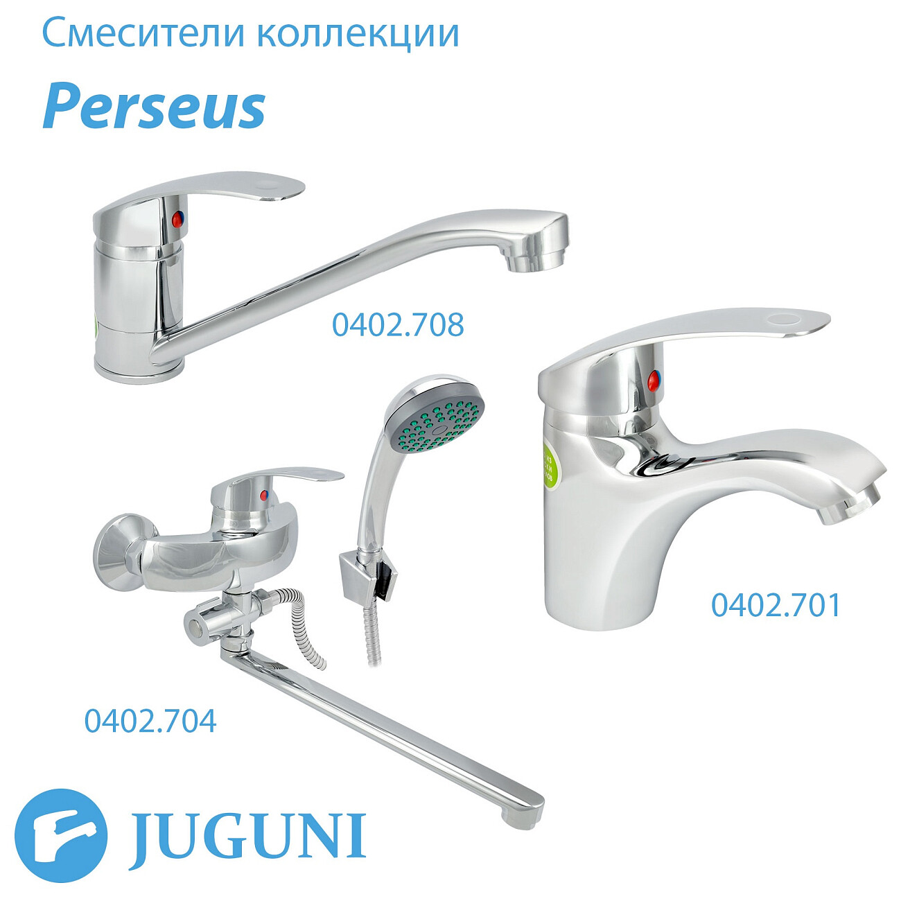 Смеситель для кухни однорычажный с гибким изливом хром Juguni Luxe Perseus 0402.969C - изображение 10