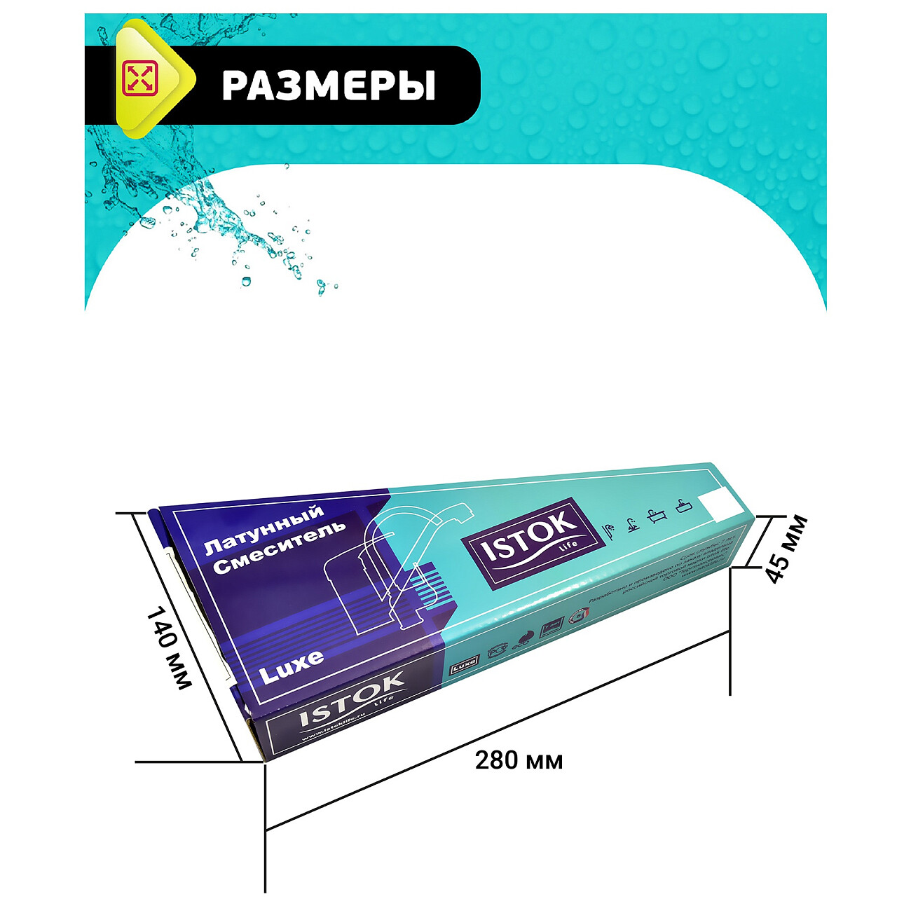 Смеситель для кухни латунный однорычажный с поворотным изливом хром Istok life Luxe 0402.773 - изображение 8