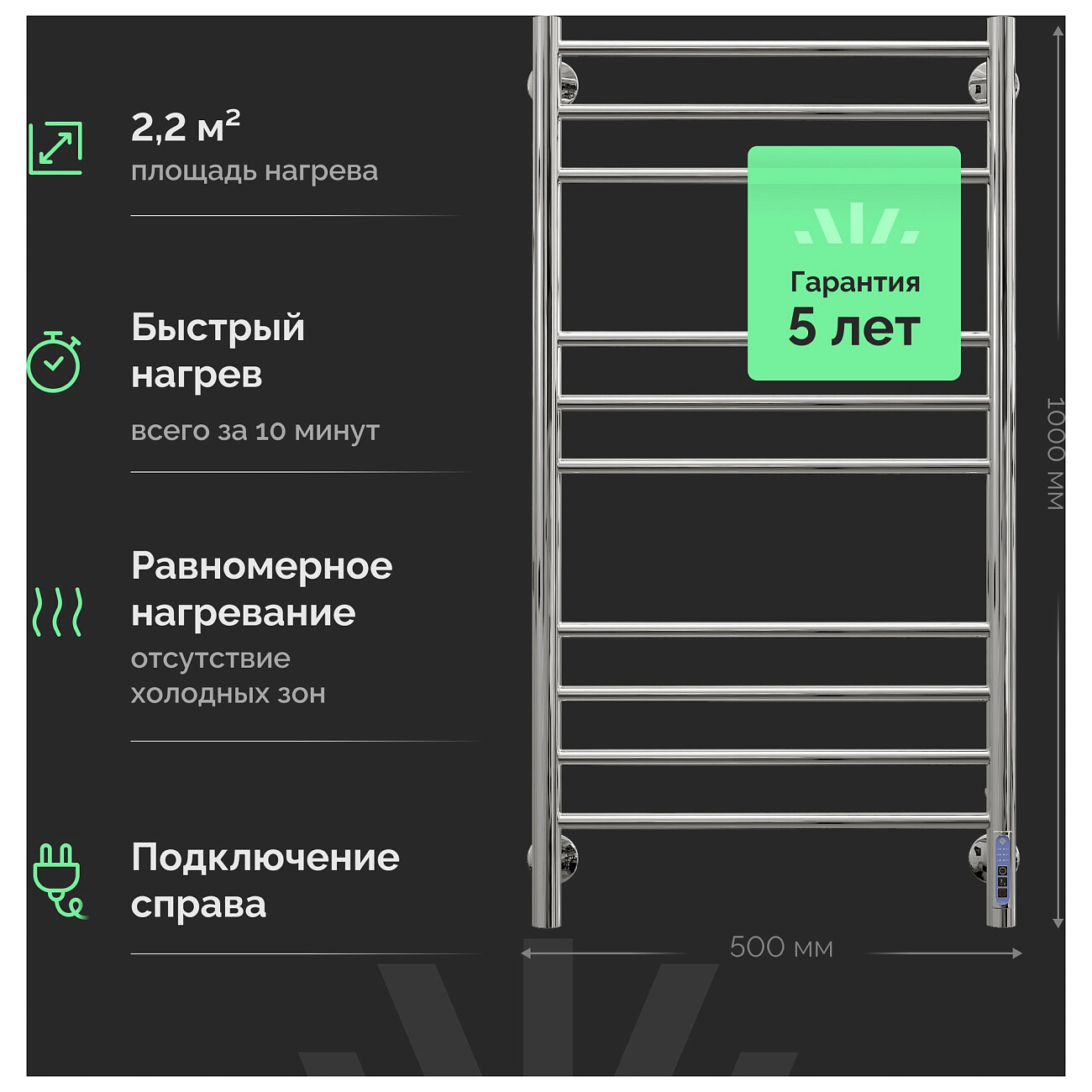 Полотенцесушитель электрический 50х100 см хром Ewrika "Гелла" АВ10 4670078537584 - изображение 4