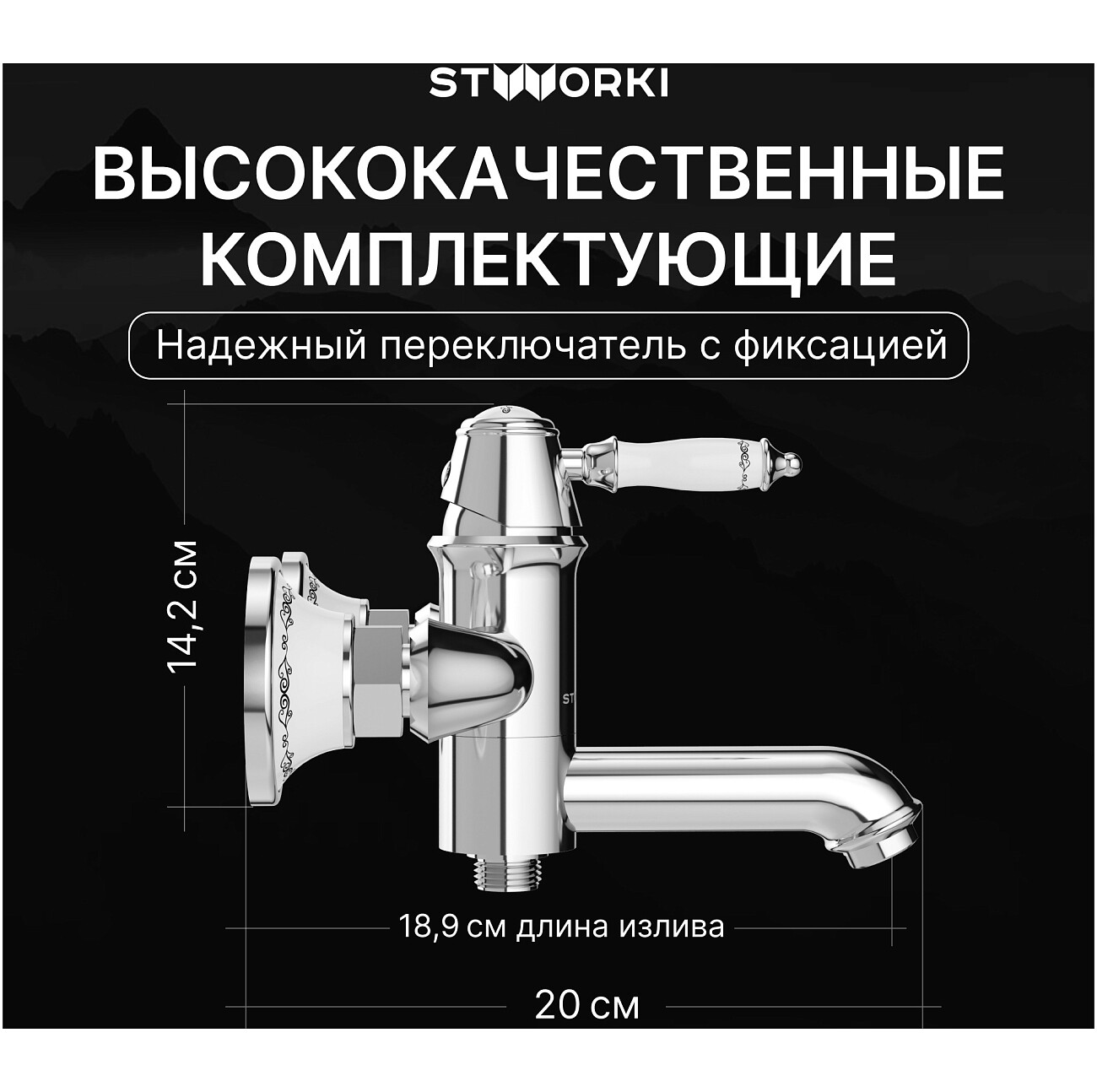 Смеситель для ванны с душем настенный хром Stworki "Свендборг" S02100CR - изображение 3