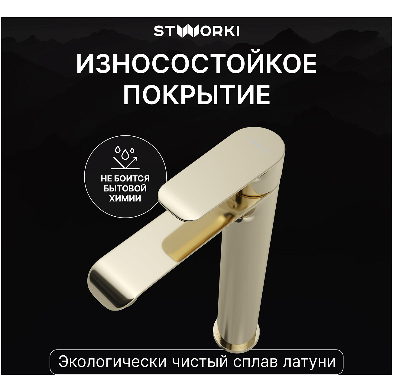 Смеситель для раковины однорычажный золотой Stworki "Копенгаген" S42020GG - изображение 4