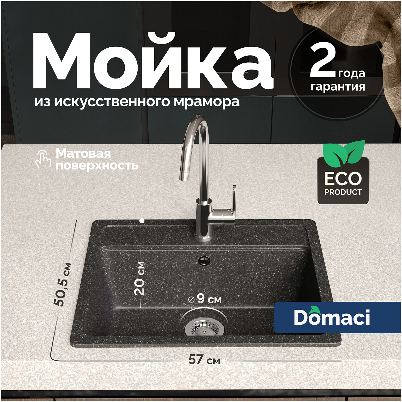 Мойка кухонная антрацит Domaci "Болонья" М-09-007 - изображение 2