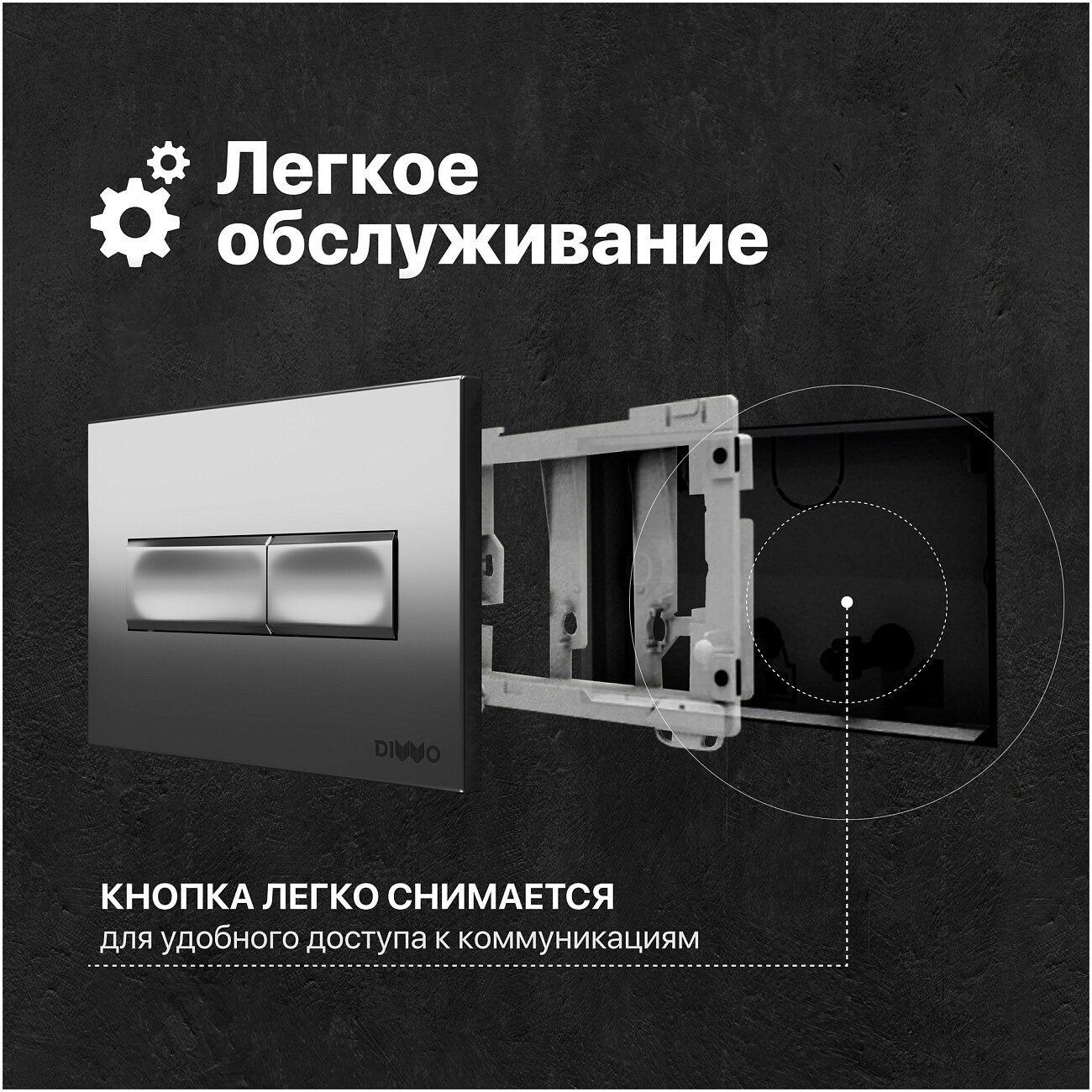 Кнопка смыва для унитаза 16,45х24,5 см хром матовый Diwo 7321 - изображение 3