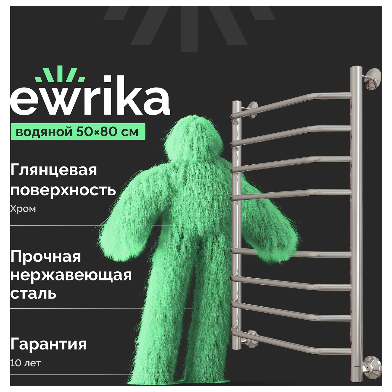 Полотенцесушитель водяной 80х50 см хром Ewrika "Сафо БР2" - изображение 2