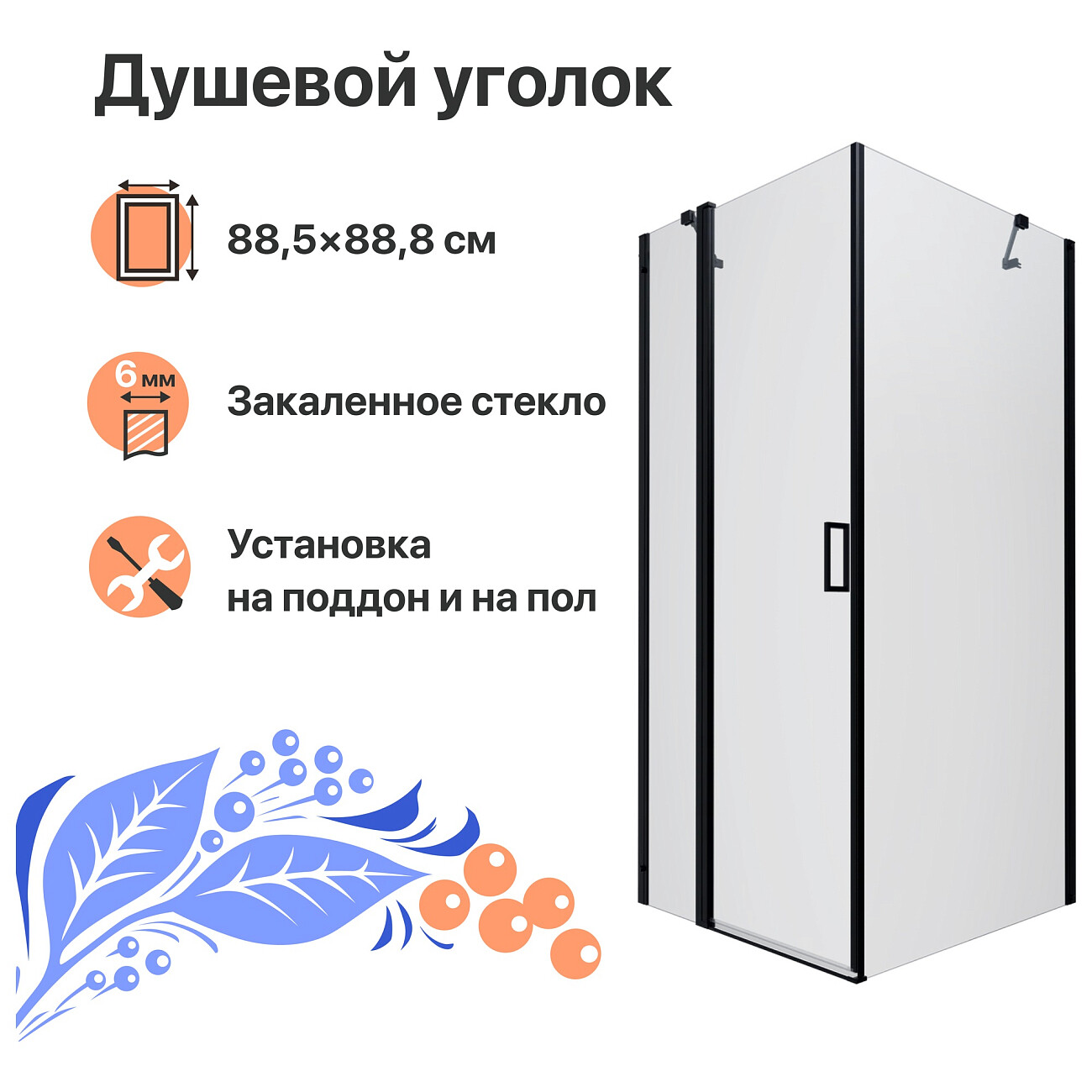 Душевой уголок квадратный 90х90 см черный Diwo "Сочи" Щ0000055594 - изображение 2