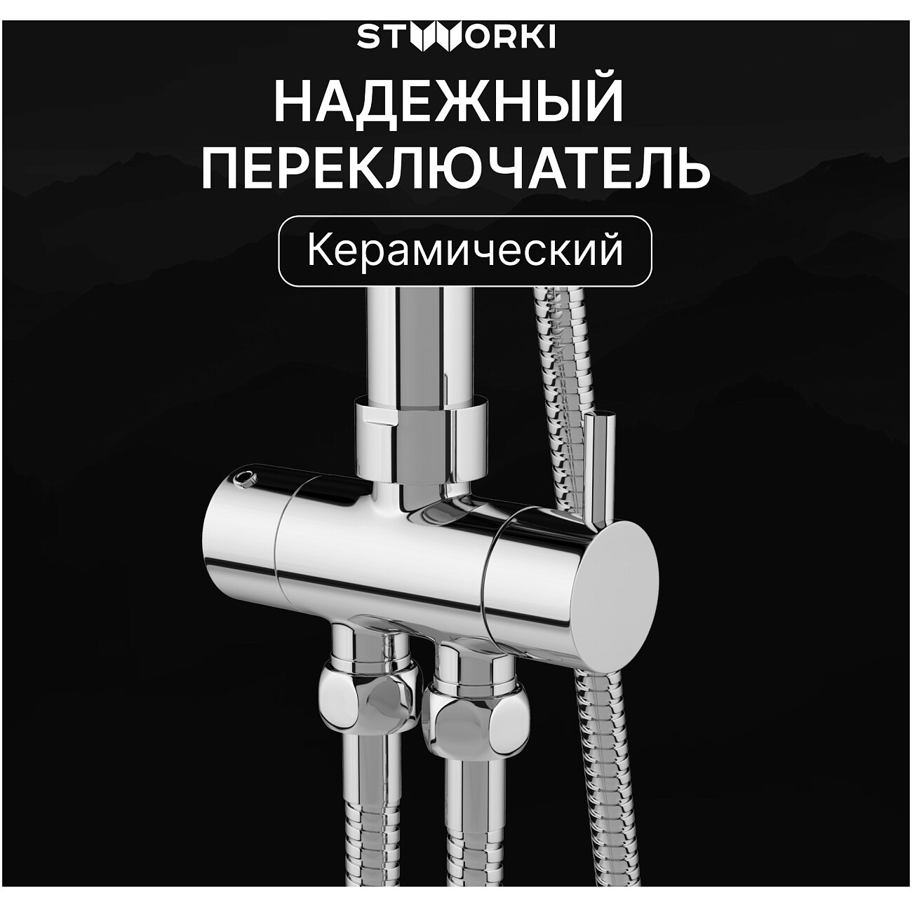 Душевая стойка с верхним душем хром Stworki "Вестерос" S26180CR - изображение 4