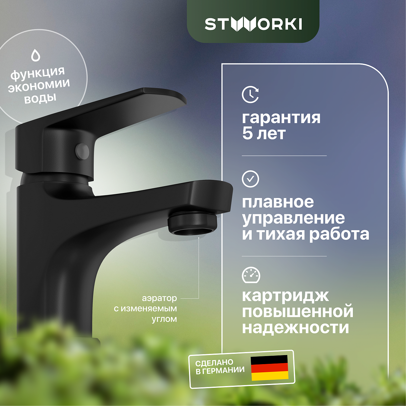 Смеситель для раковины однорычажный черный Stworki "Орхус" OR-01b - изображение 2