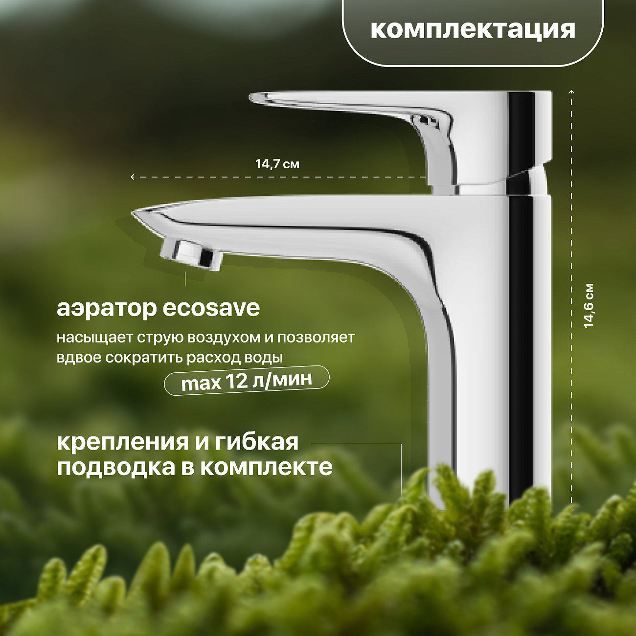Смеситель для раковины однорычажный хром Stworki "Драммен" HFDR21000 - изображение 4