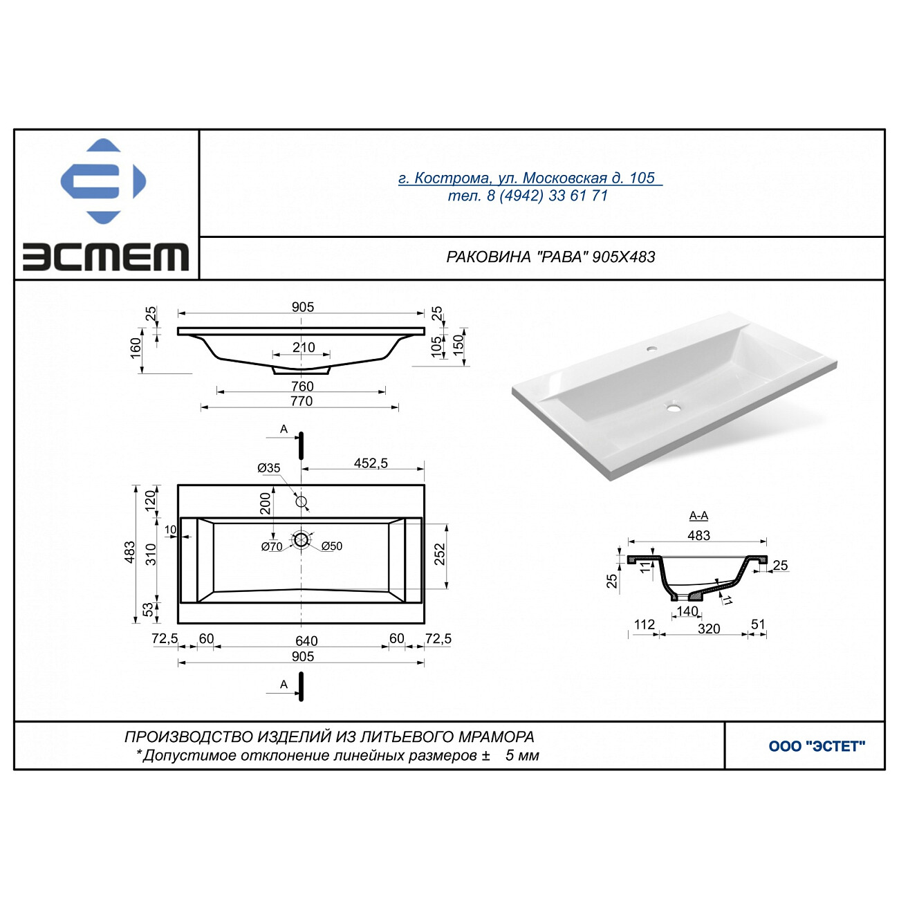 Раковина накладная из литьевого мрамора прямоугольная 48х90 см белая Эстет "Рава" ФР-00002613 - изображение 4