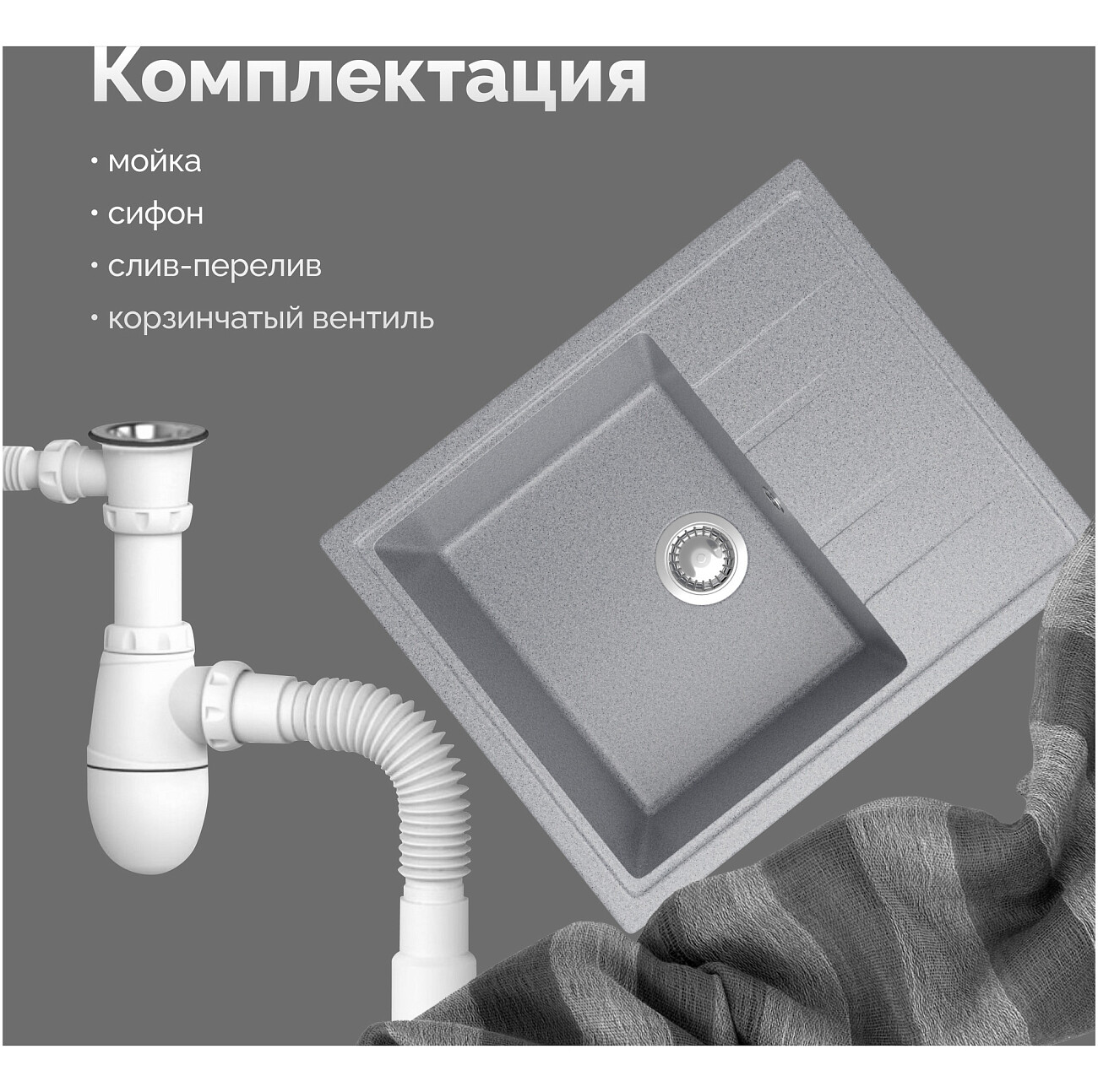 Мойка кухонная серая Domaci "Болонья" М-150-005 - изображение 6