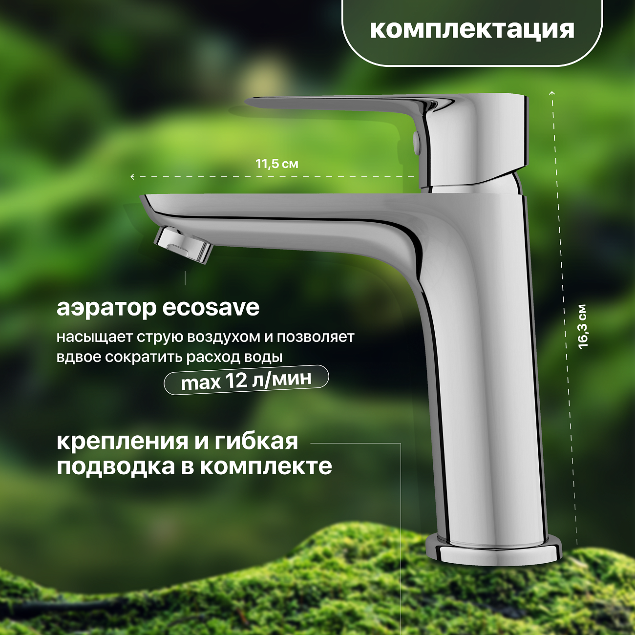 Смеситель для раковины однорычажный хром Stworki "Вестервик" HF-VES-02-000 - изображение 4