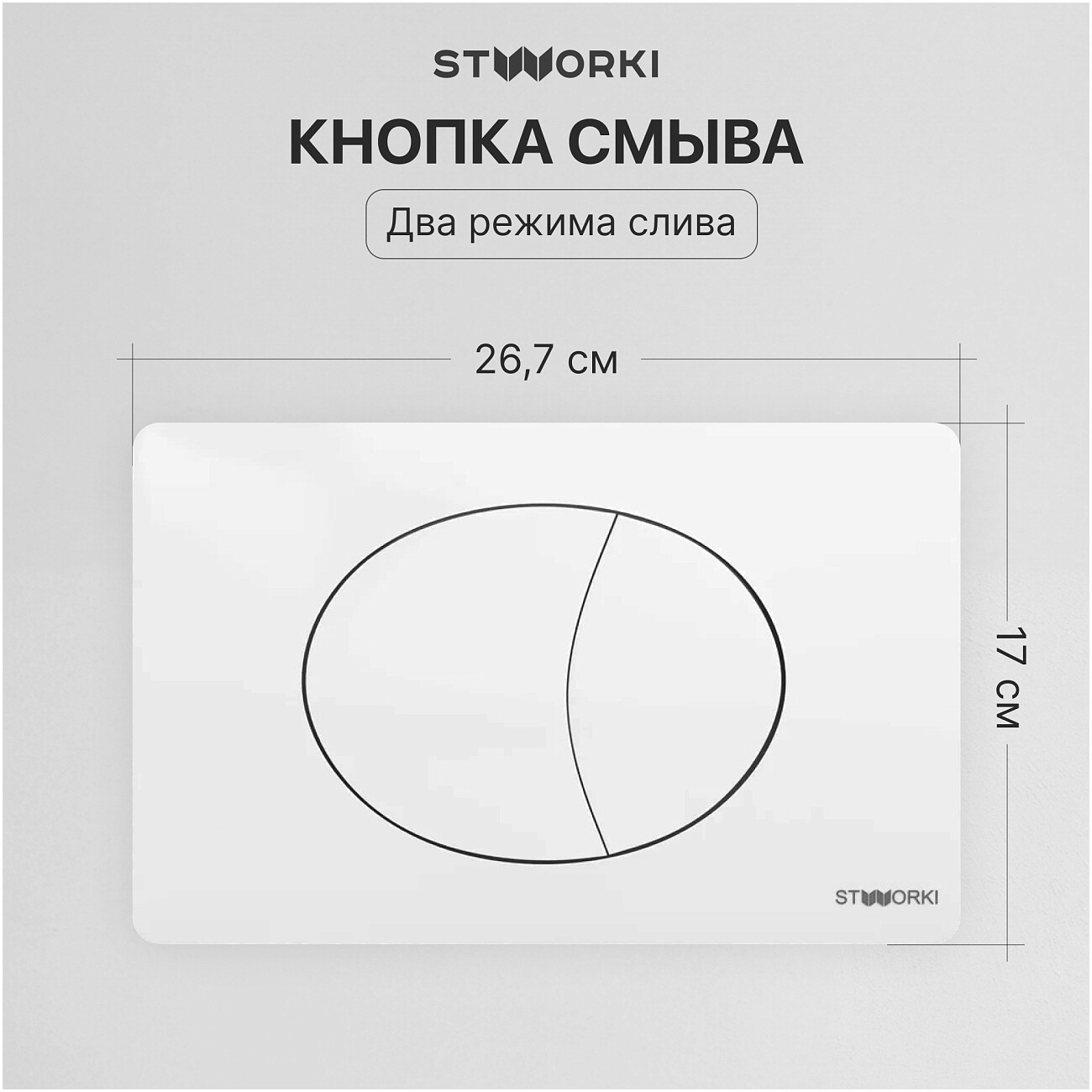 Унитаз подвесной Stworki "Готланд" S13401BK с инсталляцией 510162 и кнопкой 230824 - изображение 6