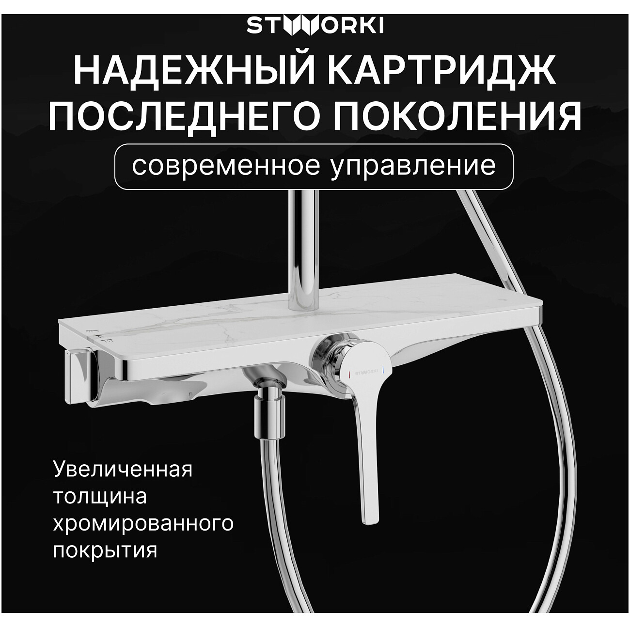 Душевая стойка с верхним душем хром Stworki "Аулум" S06170CR - изображение 4