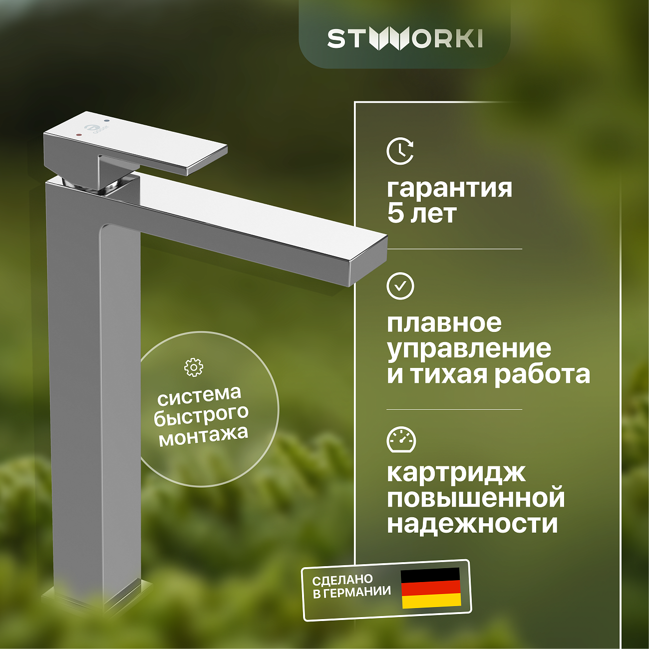 Смеситель для раковины хром Stworki "Нюборг" NU-02cr - изображение 2