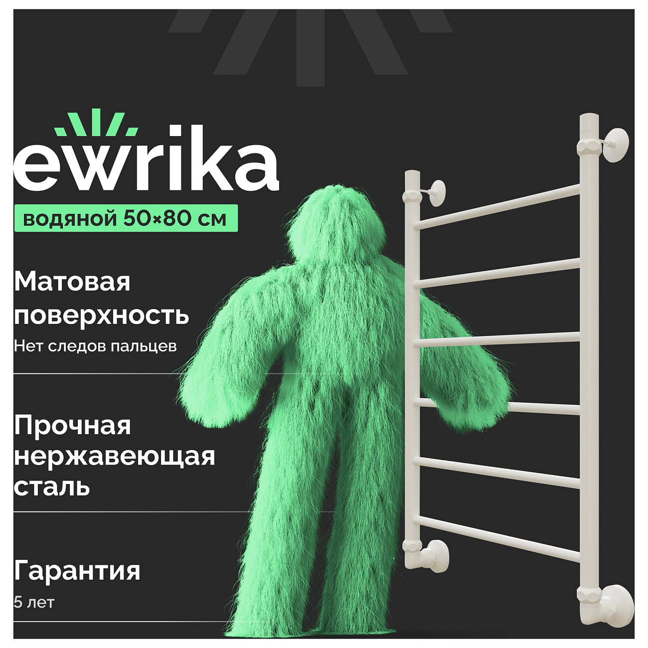 Полотенцесушитель водяной 80х50 см белый Ewrika "Сафо" P 4627201609373 - изображение 2