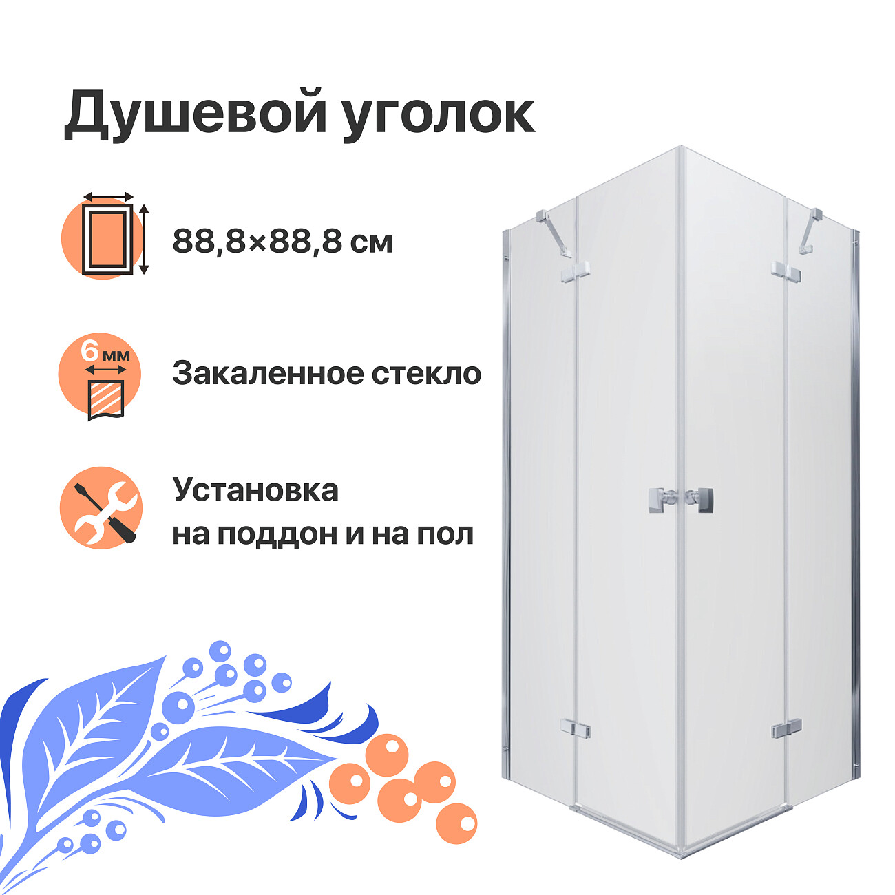 Душевой уголок квадратный 90х90 см хром Diwo "Муром" Щ0000055597 - изображение 2