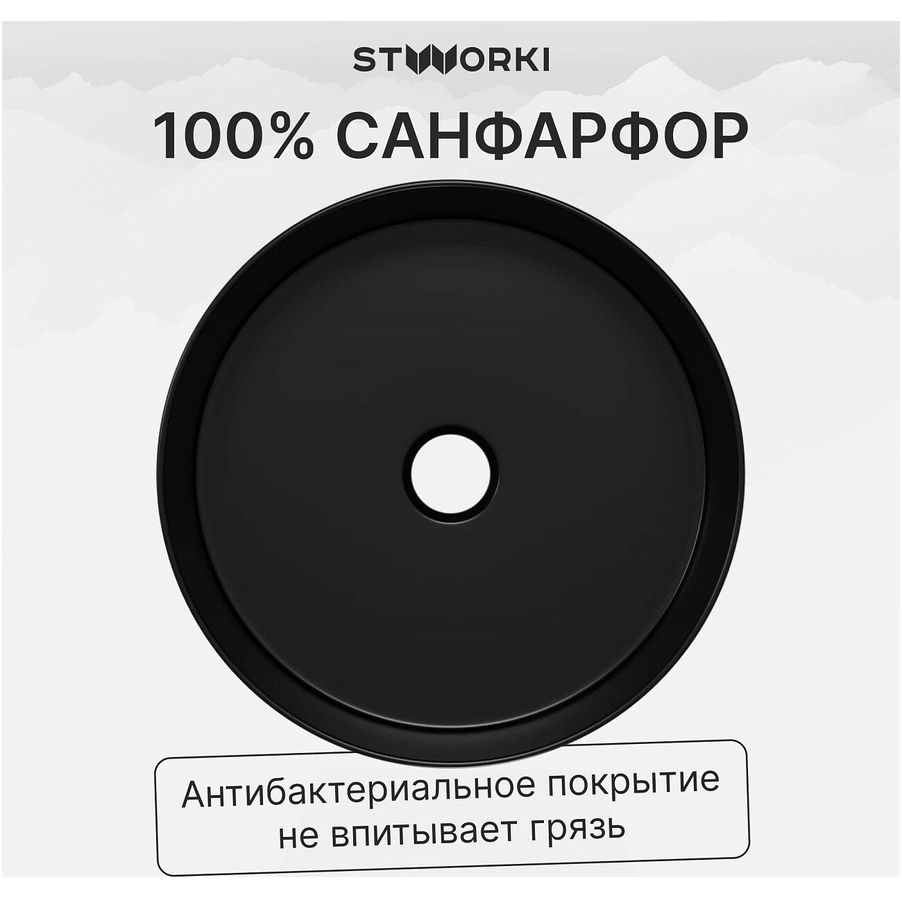 Раковина-чаша 36 см черная Stworki "Берген" S21413BK - изображение 3