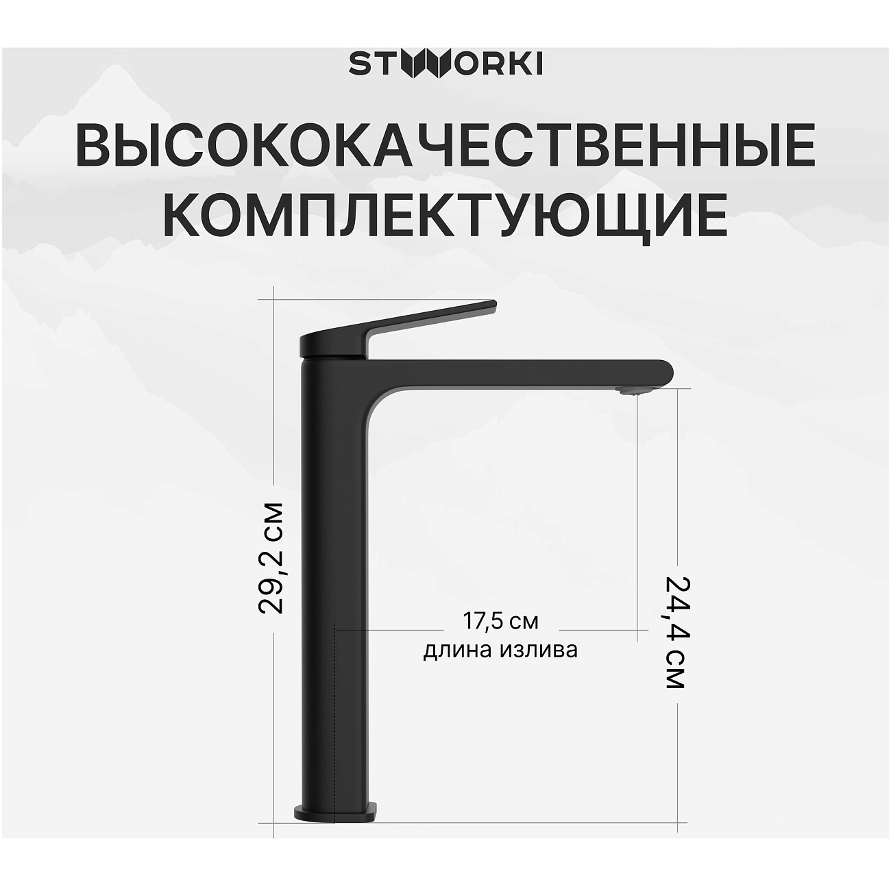Смеситель для раковины однорычажный черный Stworki "Ольборг" S20020BK - изображение 3