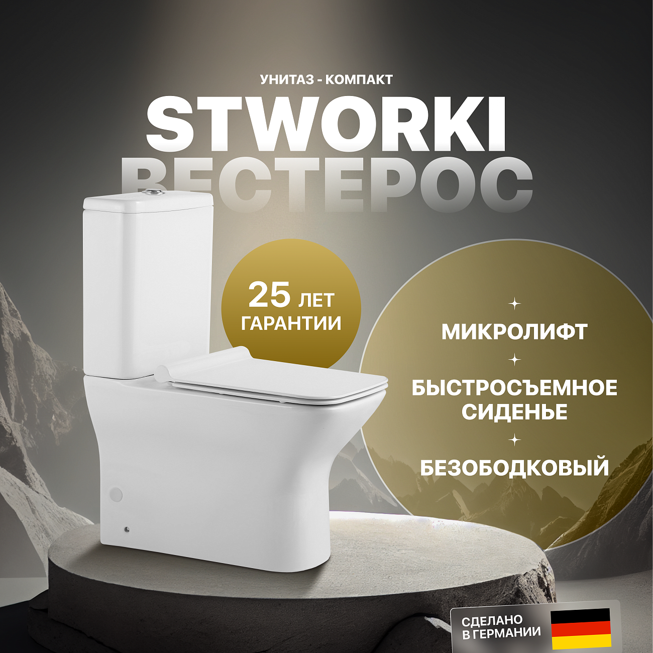 Унитаз напольный безободковый с сиденьем микролифт Stworki "Вестерос" VS-01un - изображение 2