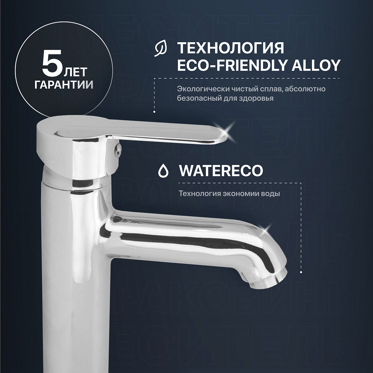 Смеситель для раковины хром Mega City MG-ZRV100 - изображение 4