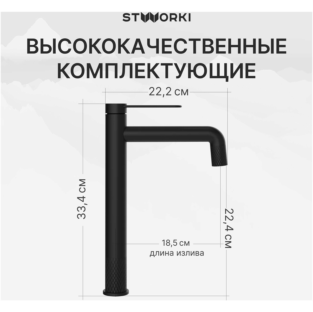 Смеситель для раковины однорычажный черный Stworki "Левангер" S07020BK - изображение 3