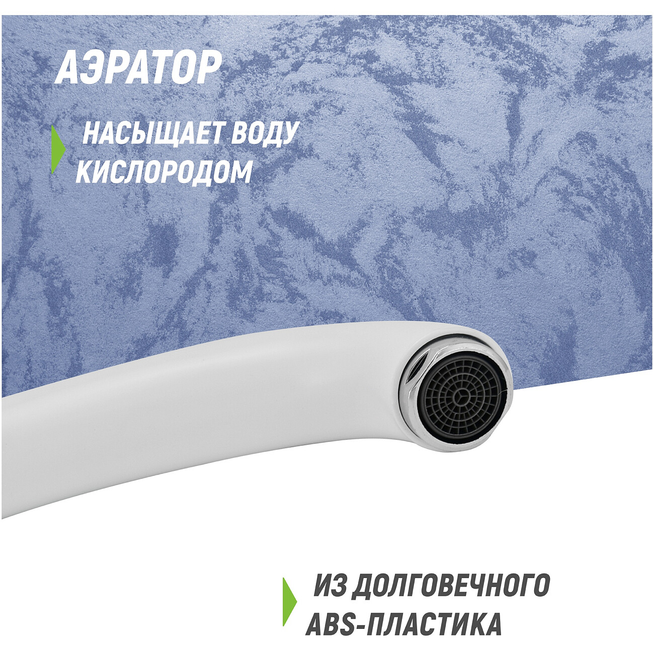 Смеситель для кухни однорычажный белый Juguni Luxe Capella 0402.449 - изображение 9