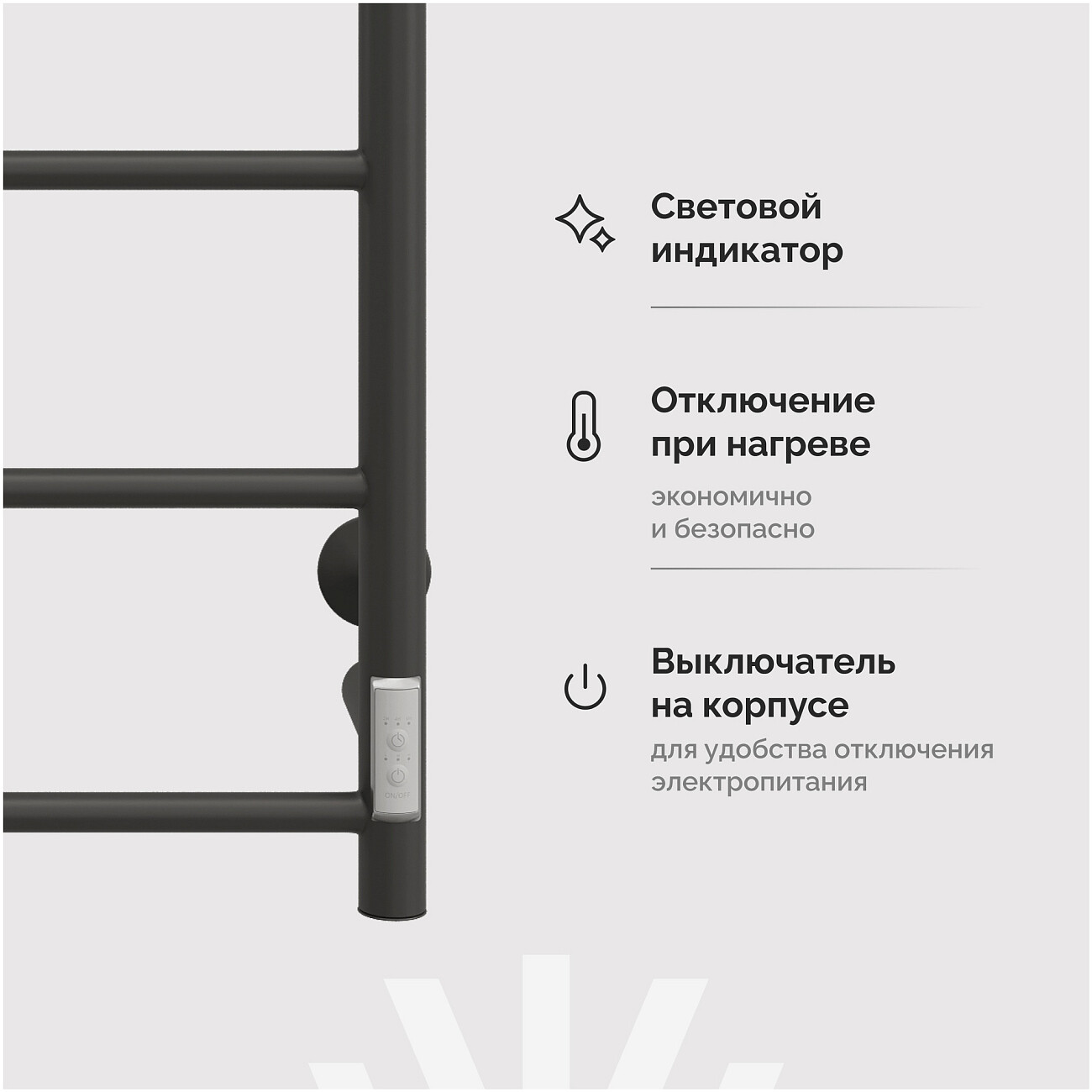 Полотенцесушитель электрический 80x40 см черный Ewrika "Сафо" PN 4657763847760 - изображение 5
