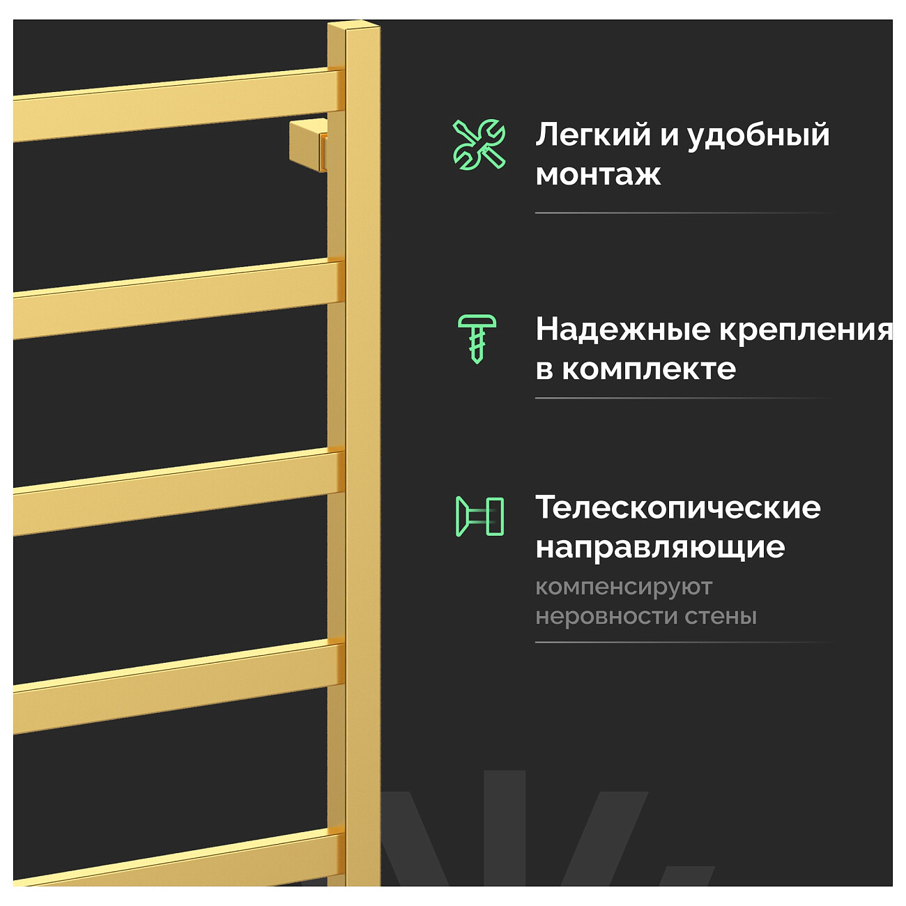 Полотенцесушитель электрический 80х50 см золотой Ewrika "Пенелопа" КВ6 4657819950529 - изображение 6