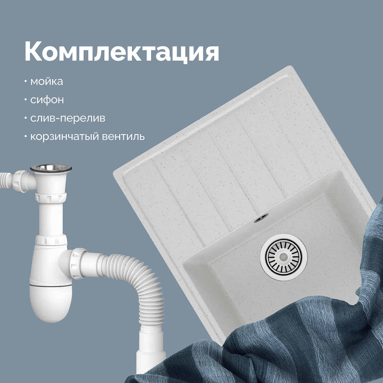 Мойка кухонная белая Domaci "Палермо" PR-600-001 - изображение 8