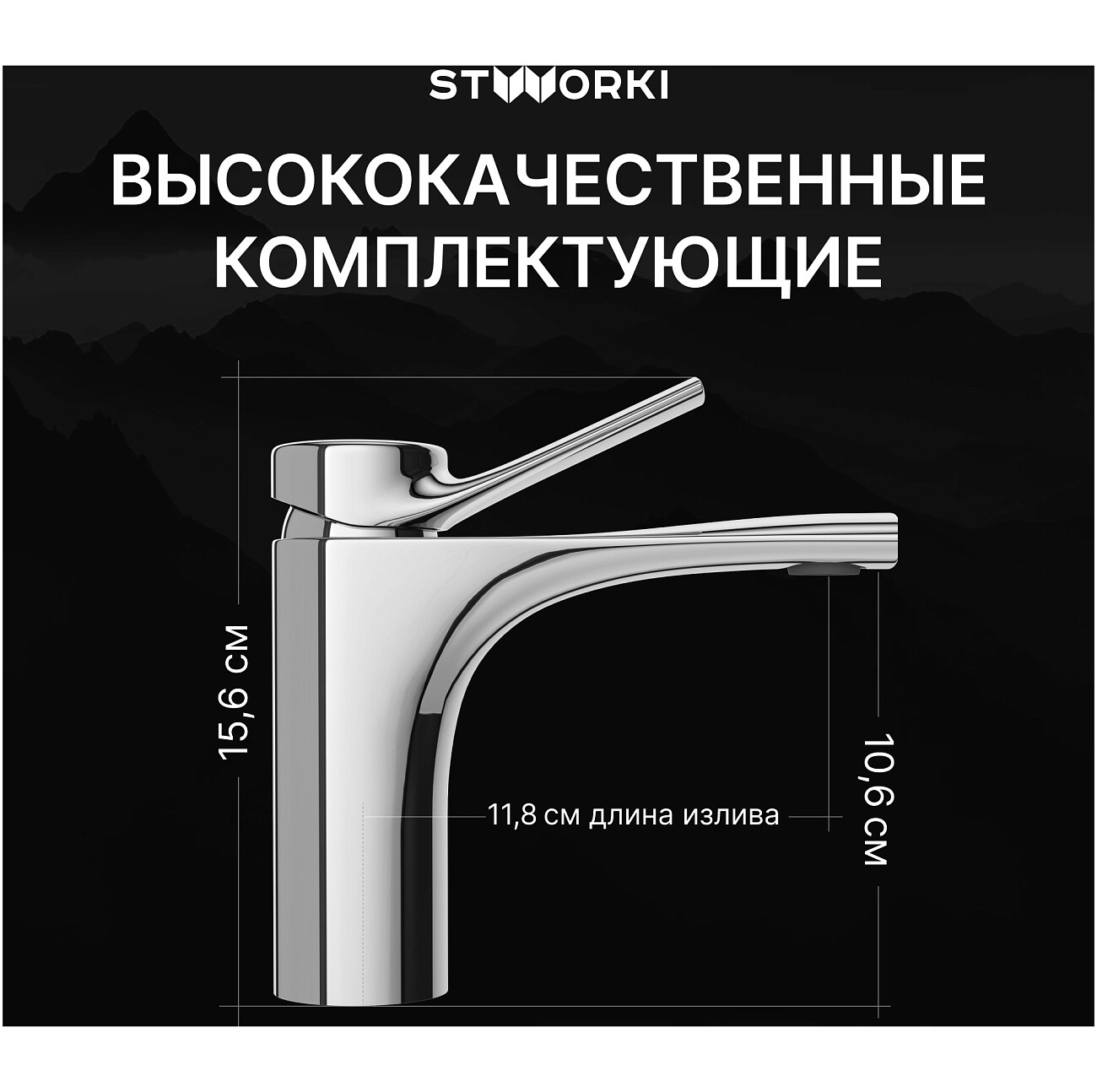 Смеситель для раковины однорычажный хром Stworki "Ларвик" S24010CR - изображение 3