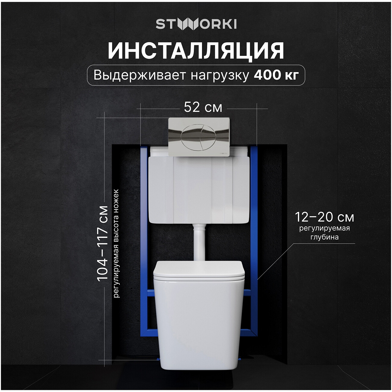 Унитаз подвесной Stworki "Молде" S23401WH с инсталляцией 510162 и кнопкой 230822 - изображение 4