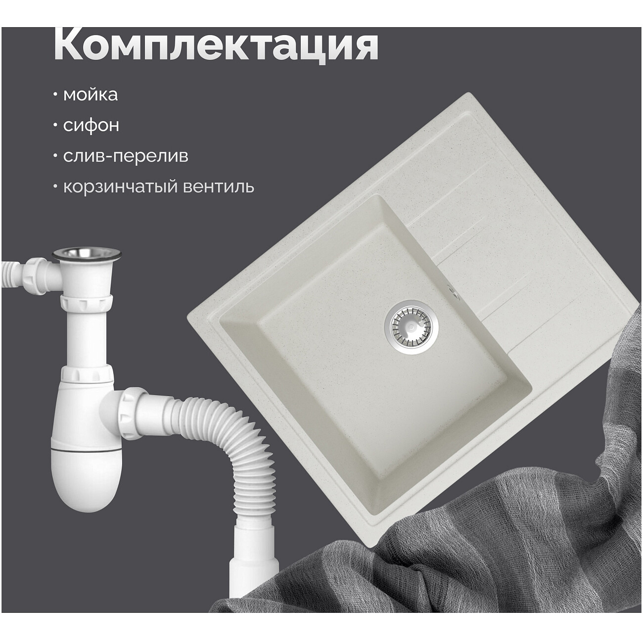 Мойка кухонная белая Domaci "Болонья" М-150-001 - изображение 6