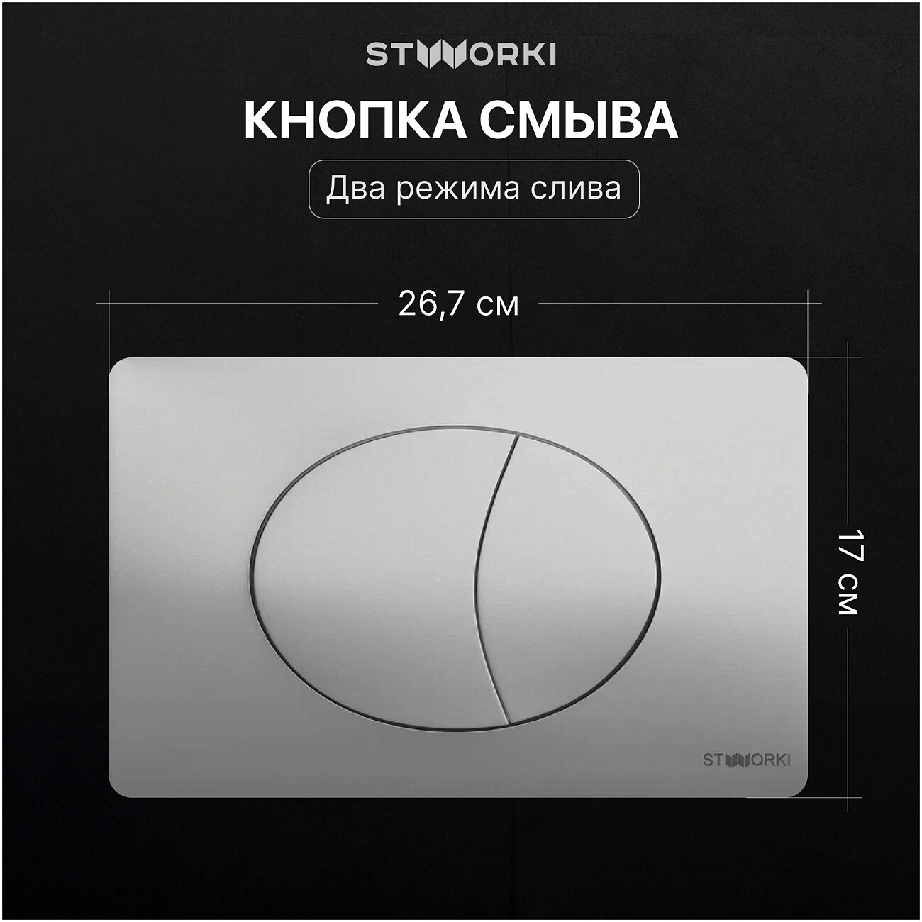 Унитаз подвесной Stworki "Готланд" S13401WH с инсталляцией 510162 и кнопкой 230823 - изображение 6