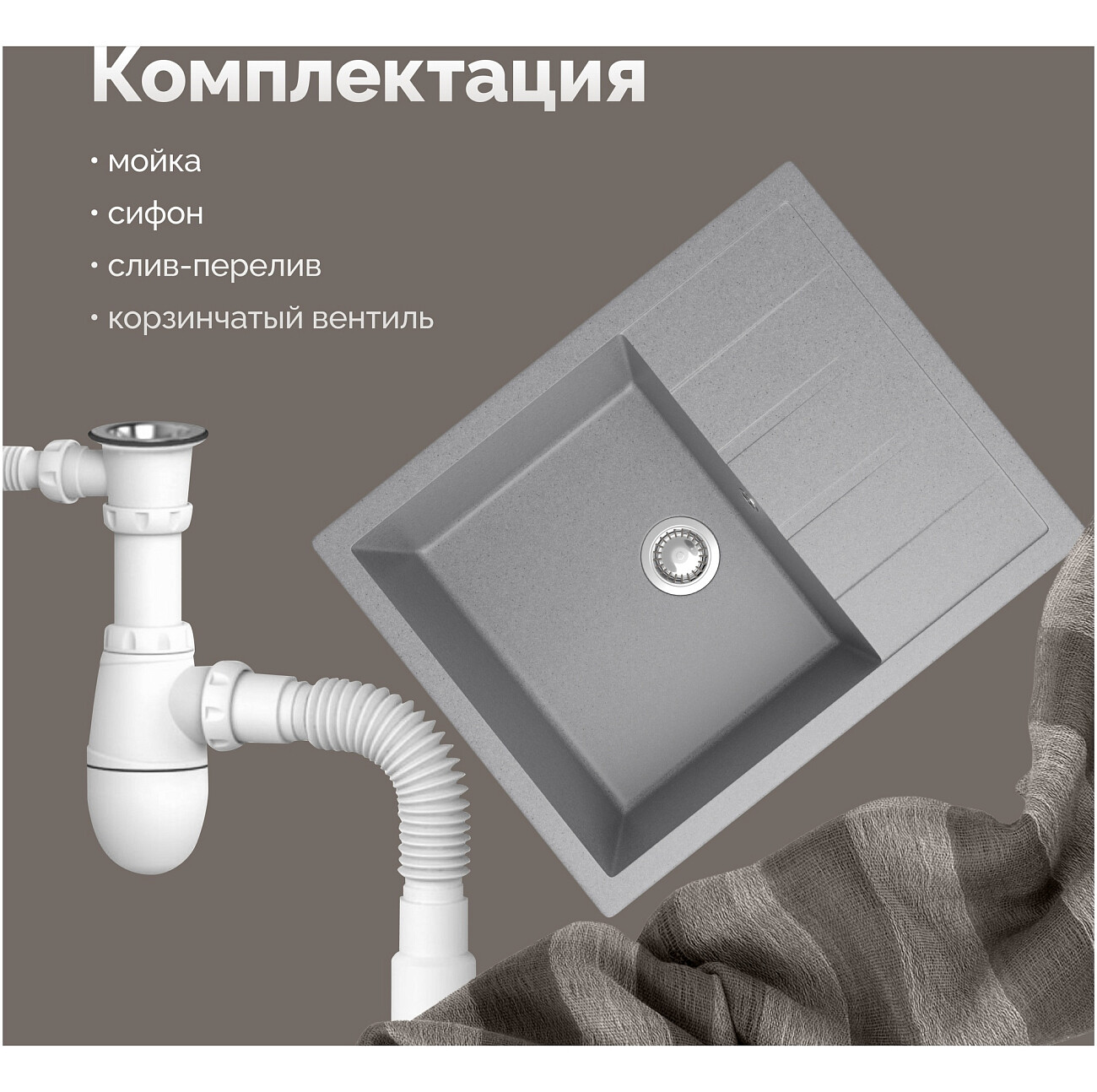 Мойка кухонная светло-серая Domaci "Болонья" М-151-006 - изображение 6