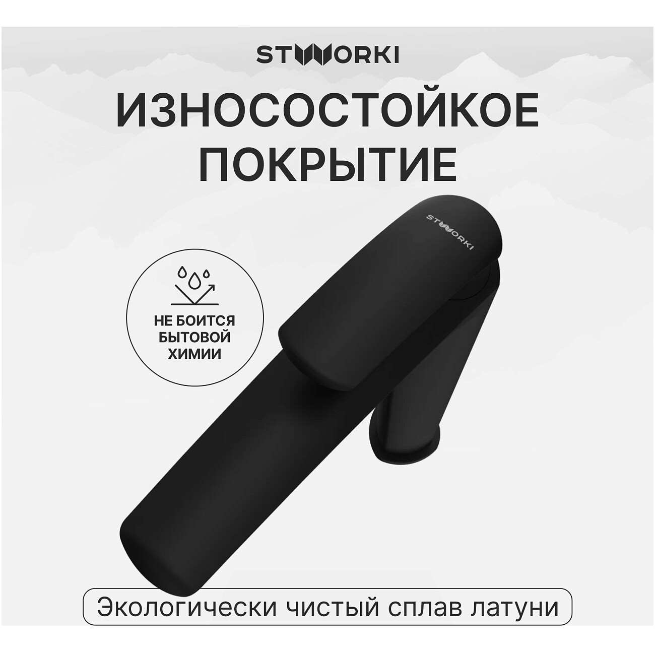 Смеситель для раковины однорычажный черный Stworki "Гётеборг" S03020BK - изображение 4