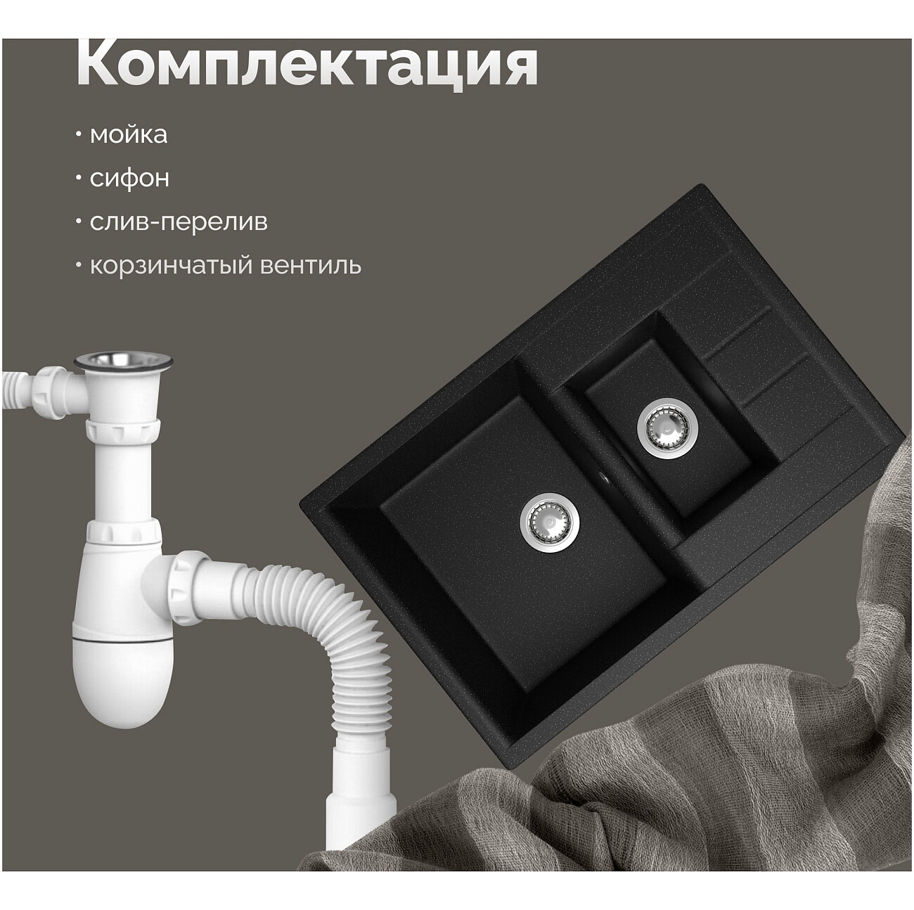 Мойка кухонная черная Domaci "Болонья" М-210-002 - изображение 6